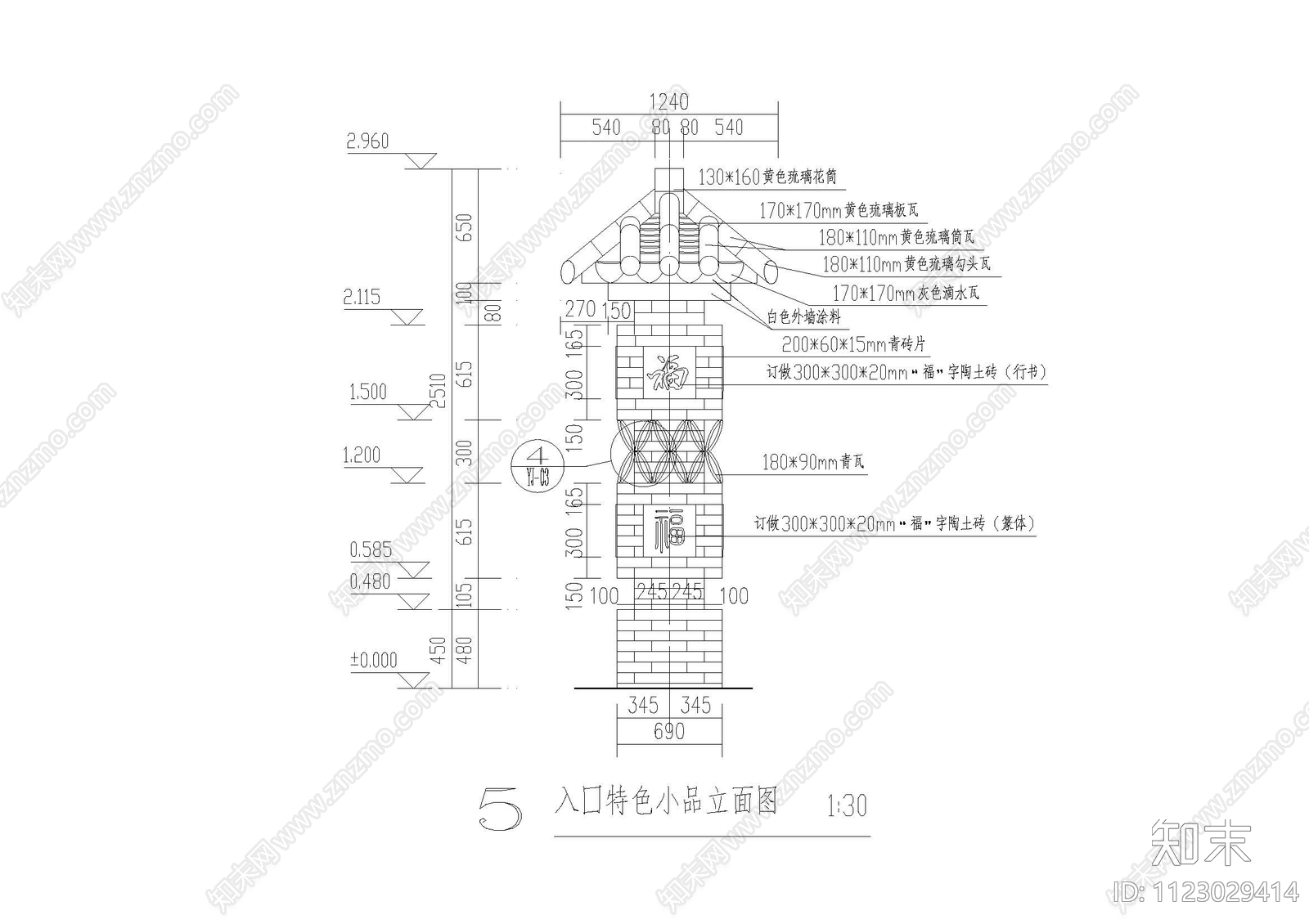 中式入口景观小品cad施工图下载【ID:1123029414】