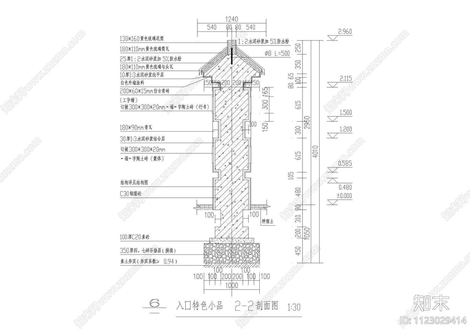 中式入口景观小品cad施工图下载【ID:1123029414】