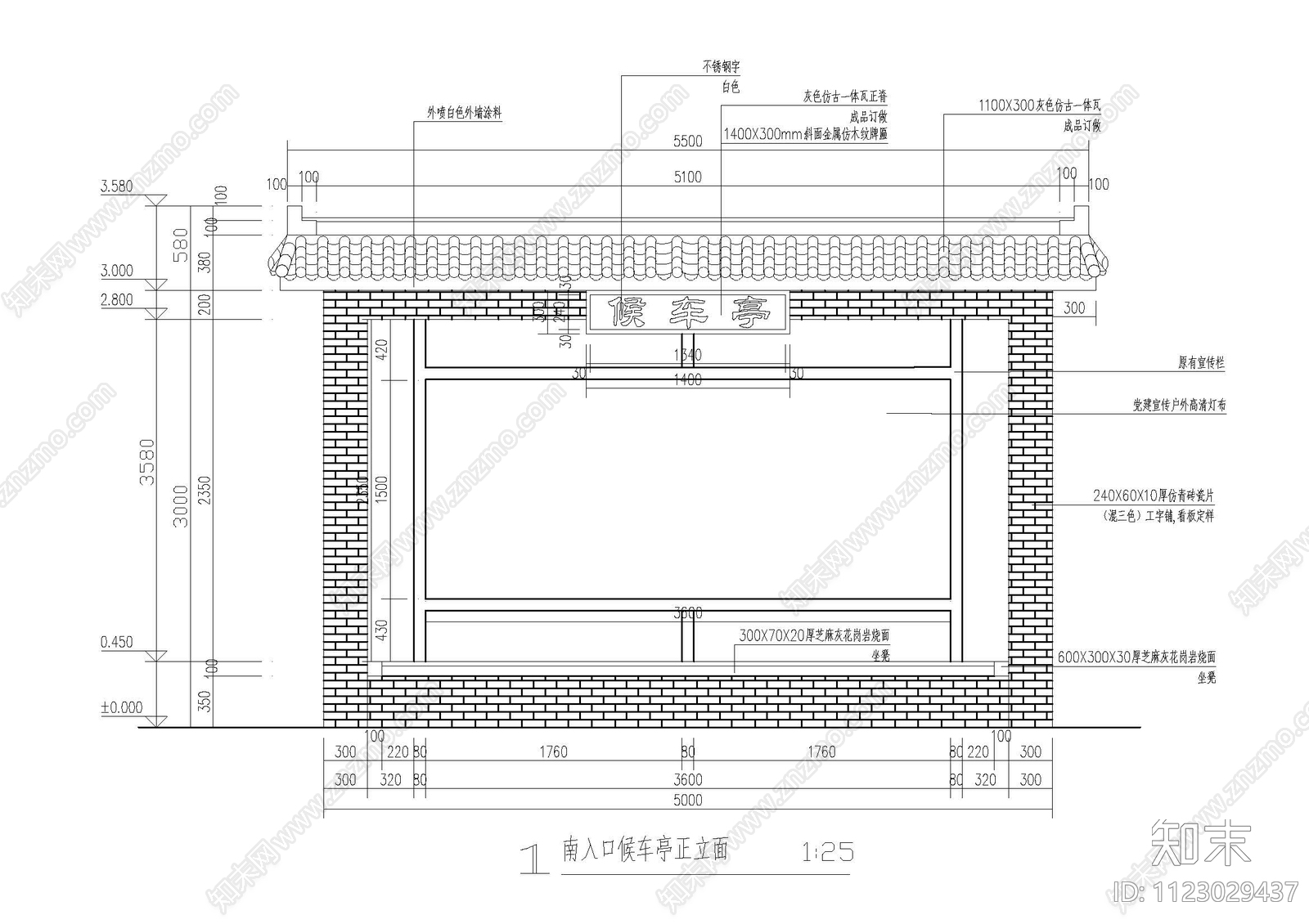 中式简约候车亭cad施工图下载【ID:1123029437】