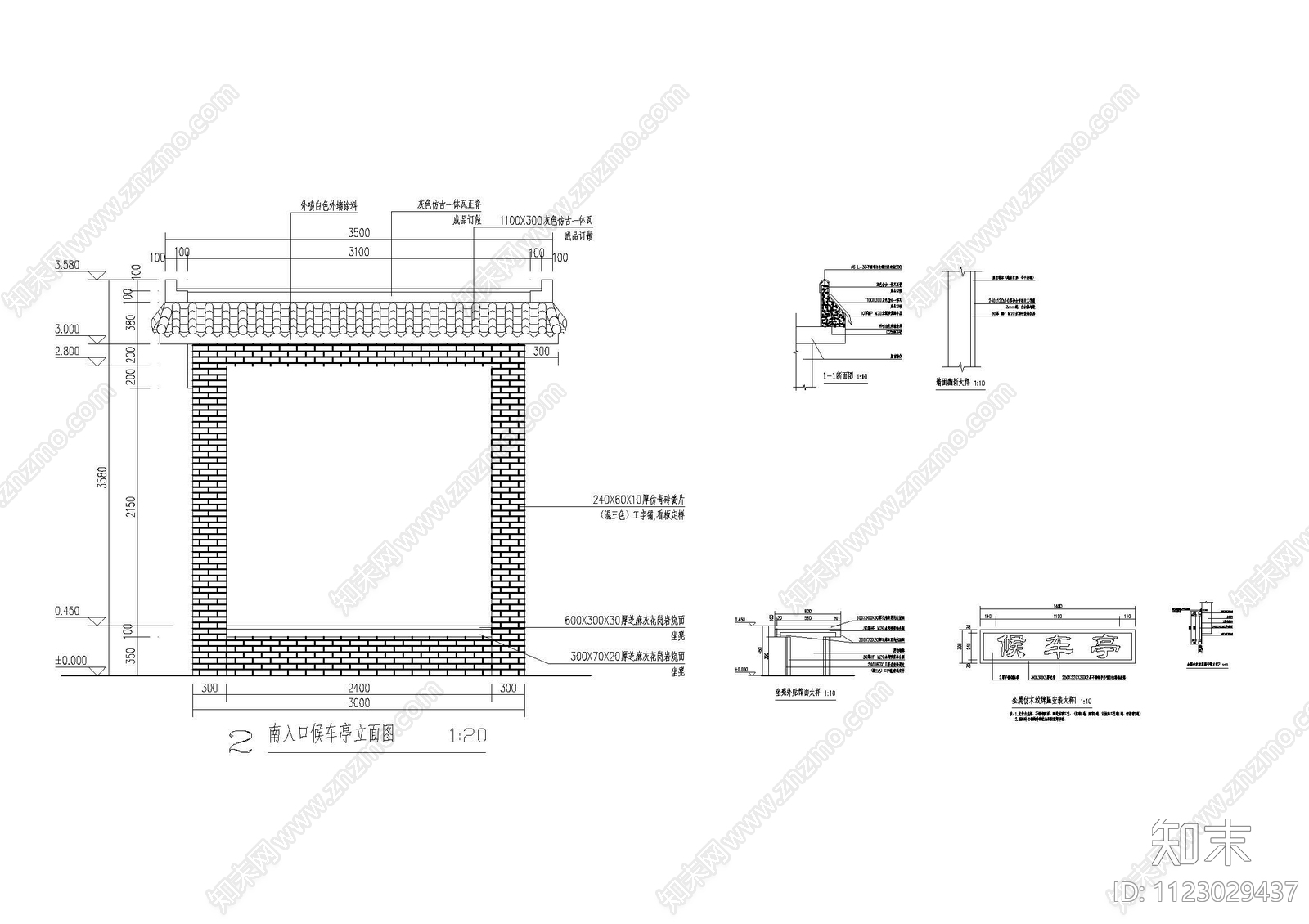 中式简约候车亭cad施工图下载【ID:1123029437】