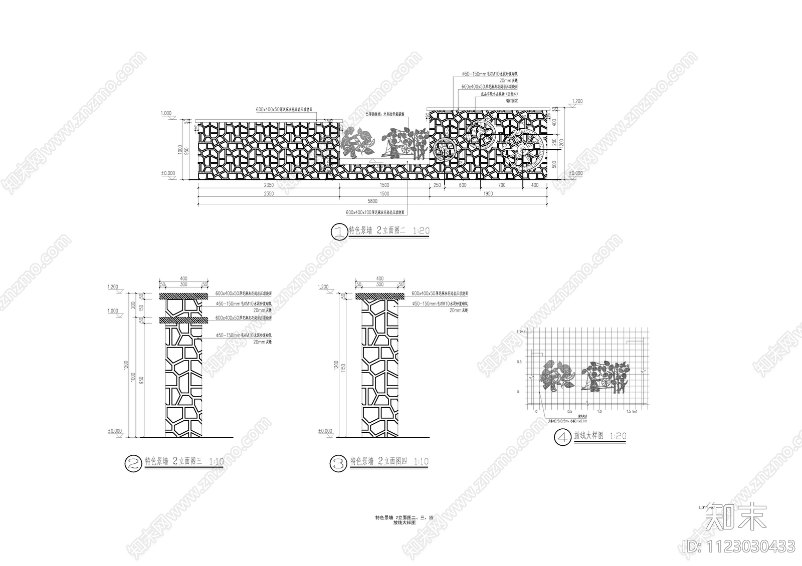 乡村振兴特色景墙cad施工图下载【ID:1123030433】