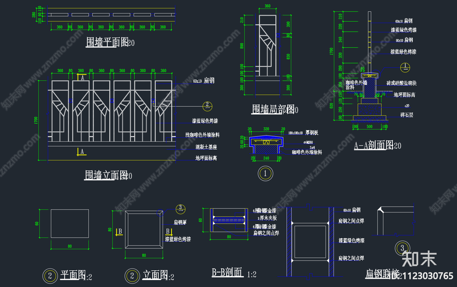 围墙围栏cad施工图下载【ID:1123030765】