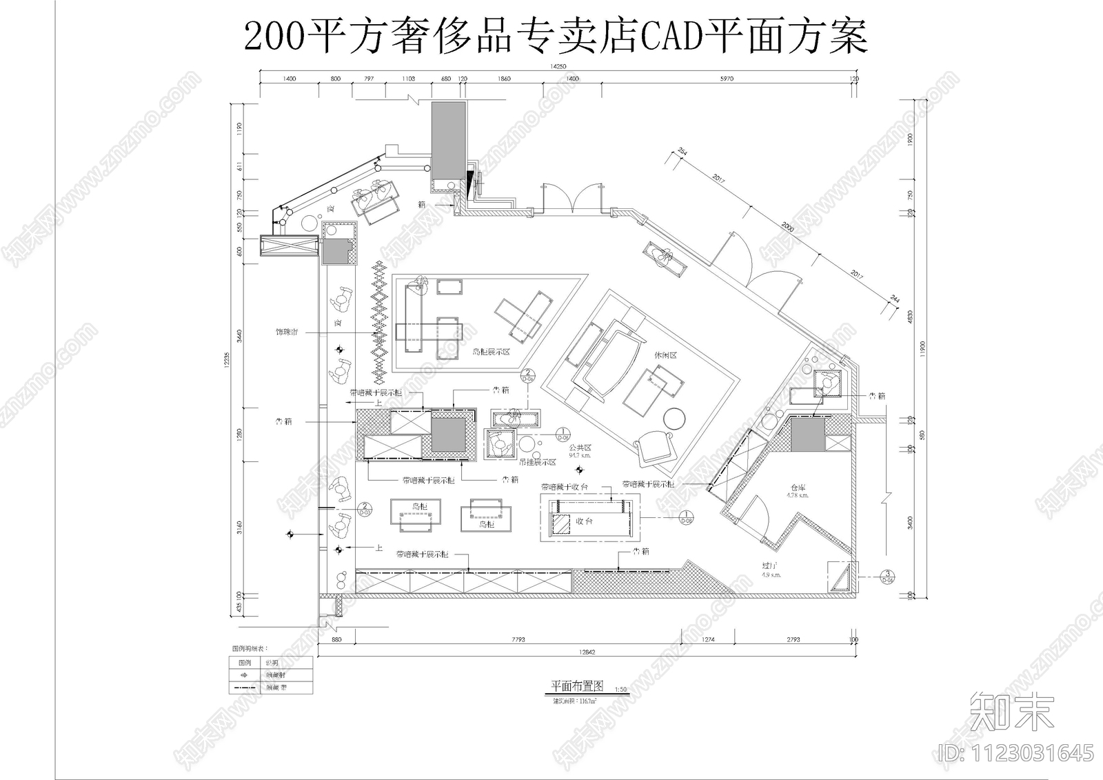 200平方奢侈品专卖店CAD平面方案cad施工图下载【ID:1123031645】