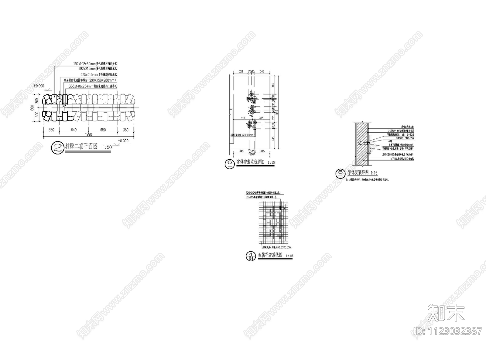 仿古建筑入口景墙cad施工图下载【ID:1123032387】