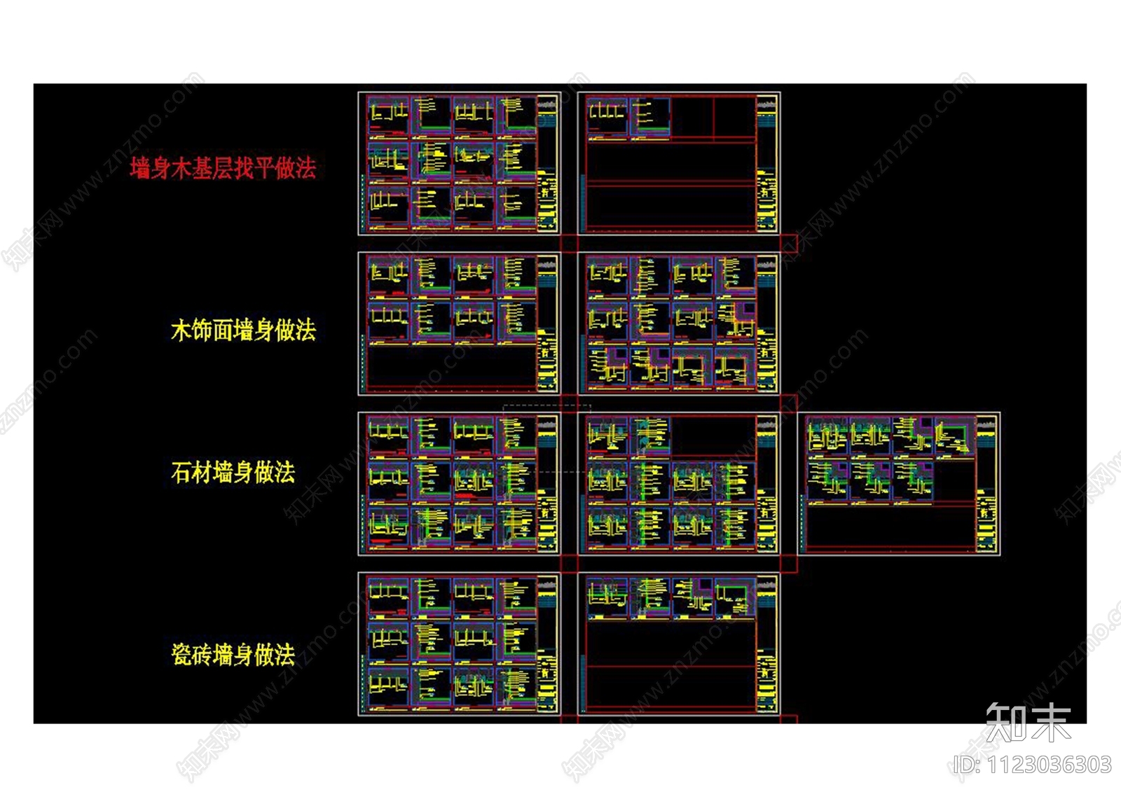 矩阵施工图墙身大样施工图下载【ID:1123036303】