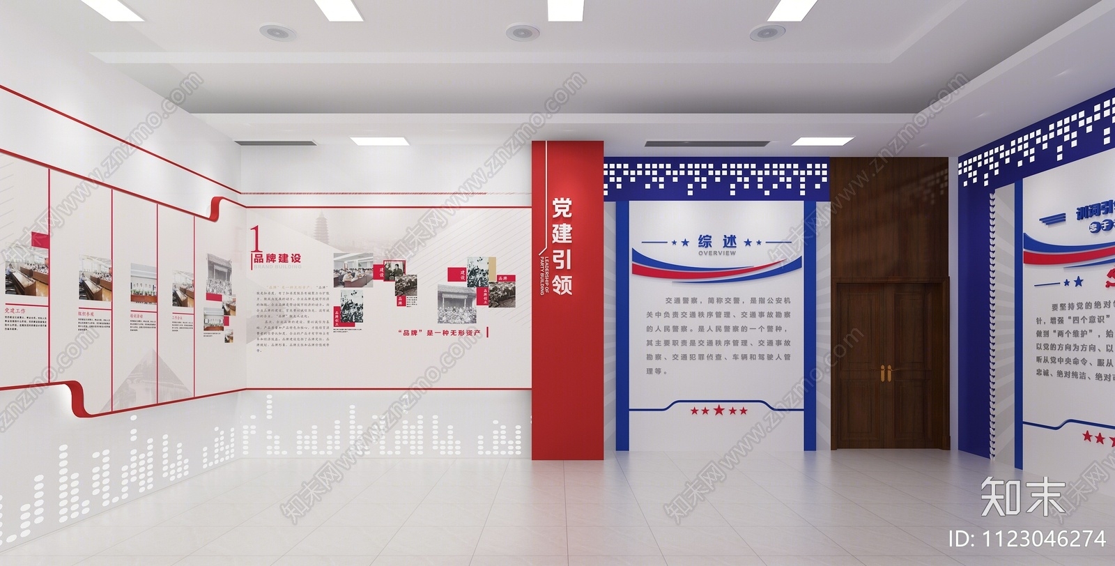 现代交警党建队史室3D模型下载【ID:1123046274】