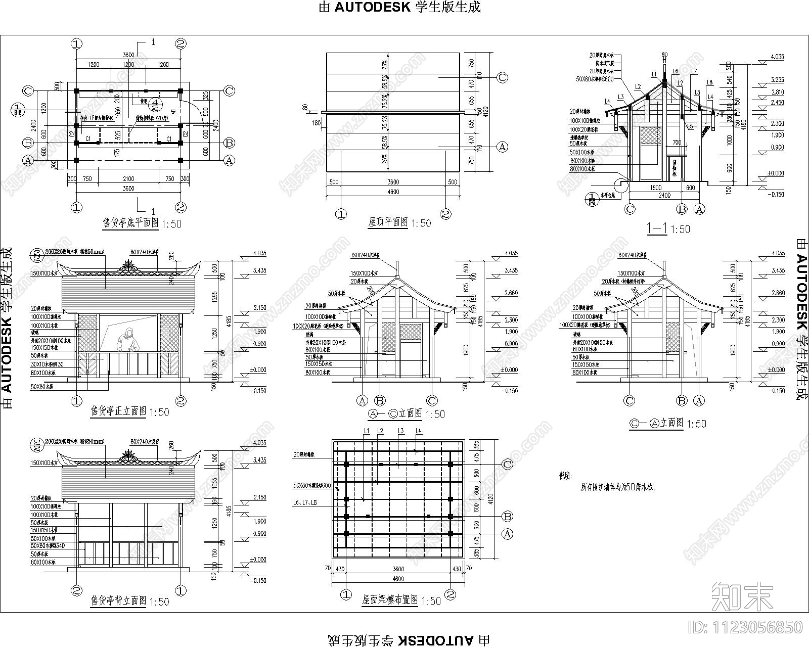 中式售卖亭详图cad施工图下载【ID:1123056850】