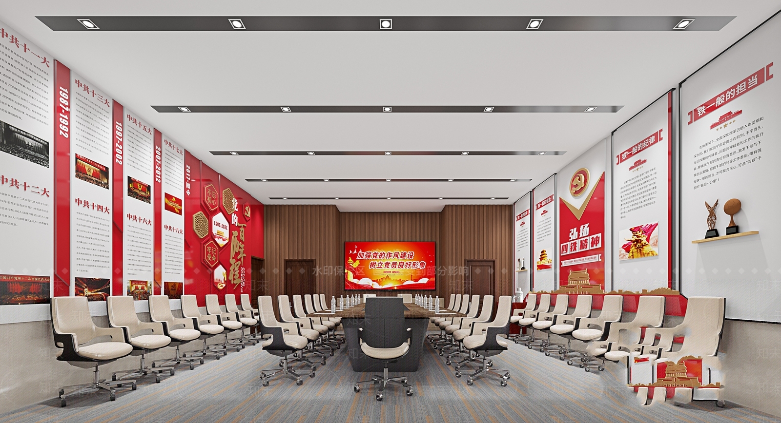 现代党建会议室3D模型下载【ID:1123057379】