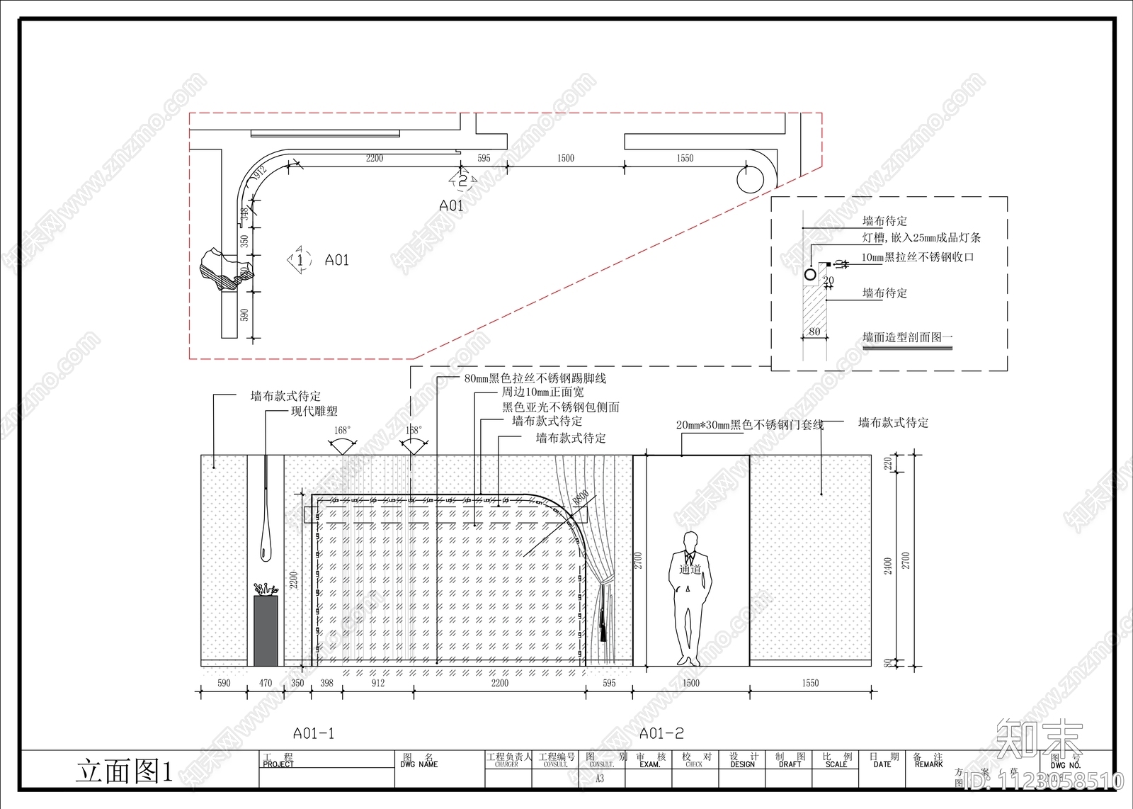 现代软装窗帘馆施工图施工图下载【ID:1123058510】