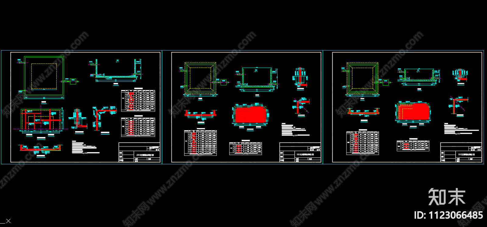 三种钢筋砼矩形蓄水池CAD图纸施工图下载【ID:1123066485】