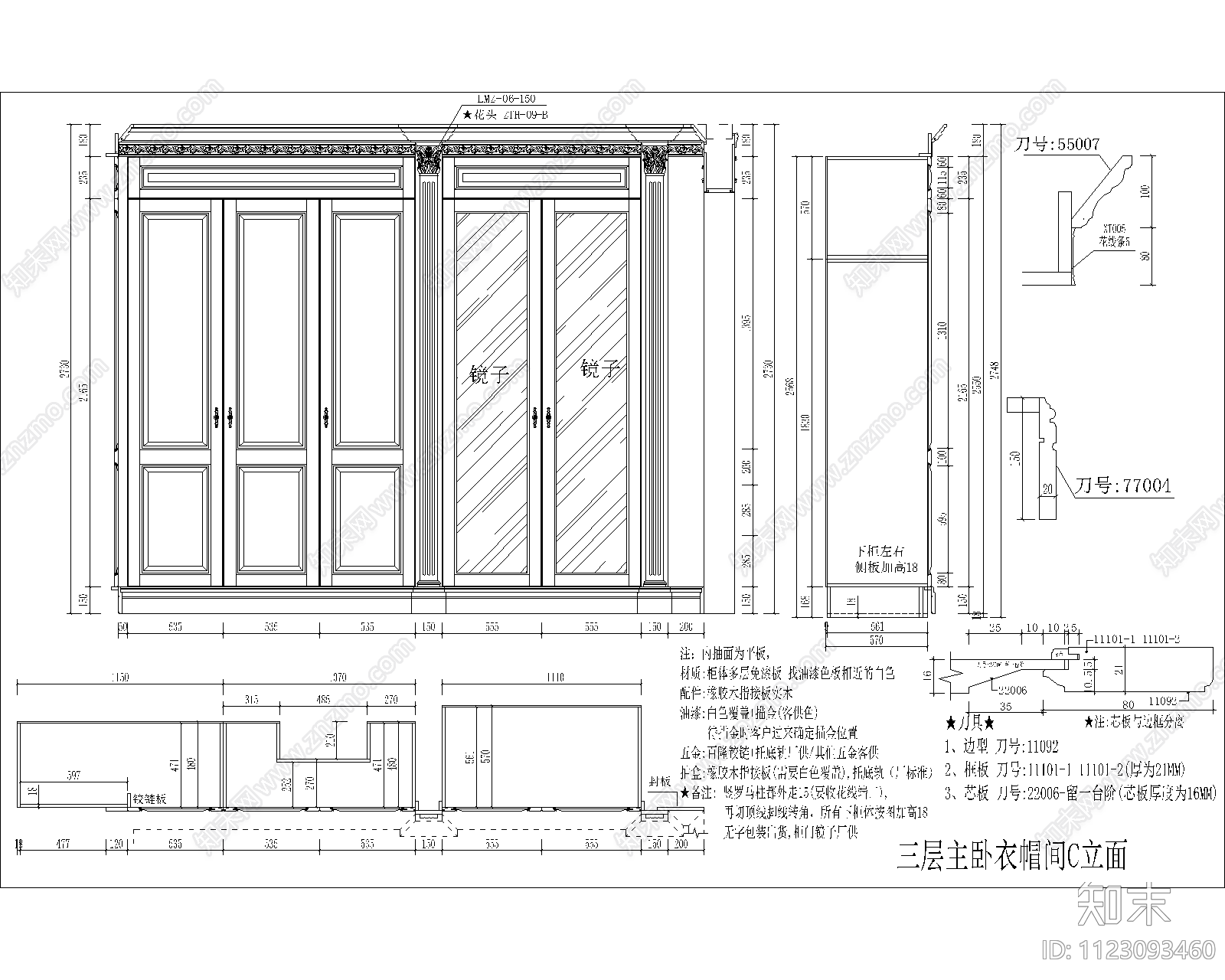 美式别墅原木衣帽间施工图下载【ID:1123093460】