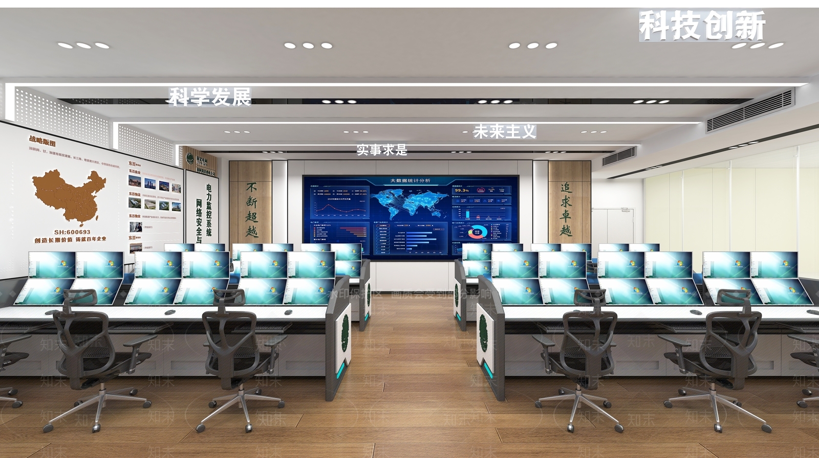 现代科技办公指挥控制大厅3D模型下载【ID:1123101663】