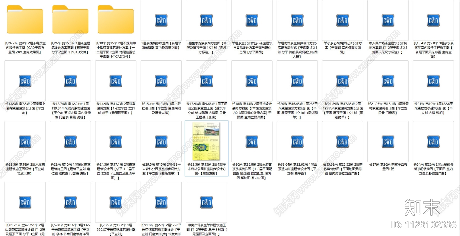 34款茶楼茶室建筑施工图下载【ID:1123102336】