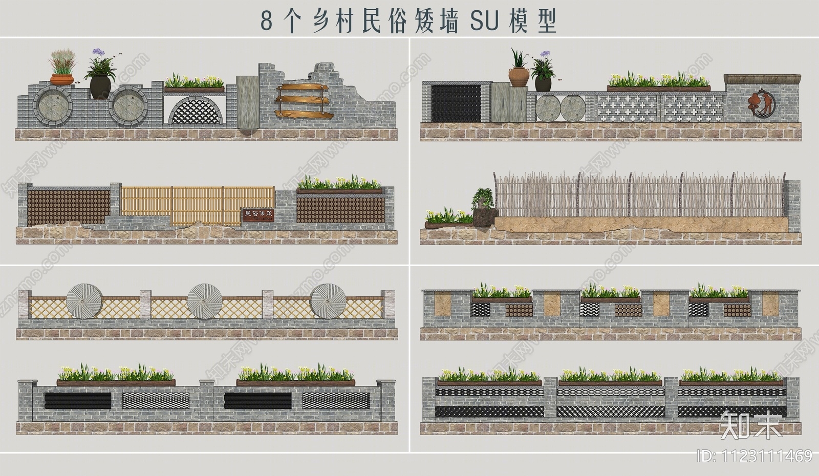 新中式乡村景墙SU模型下载【ID:1123111469】