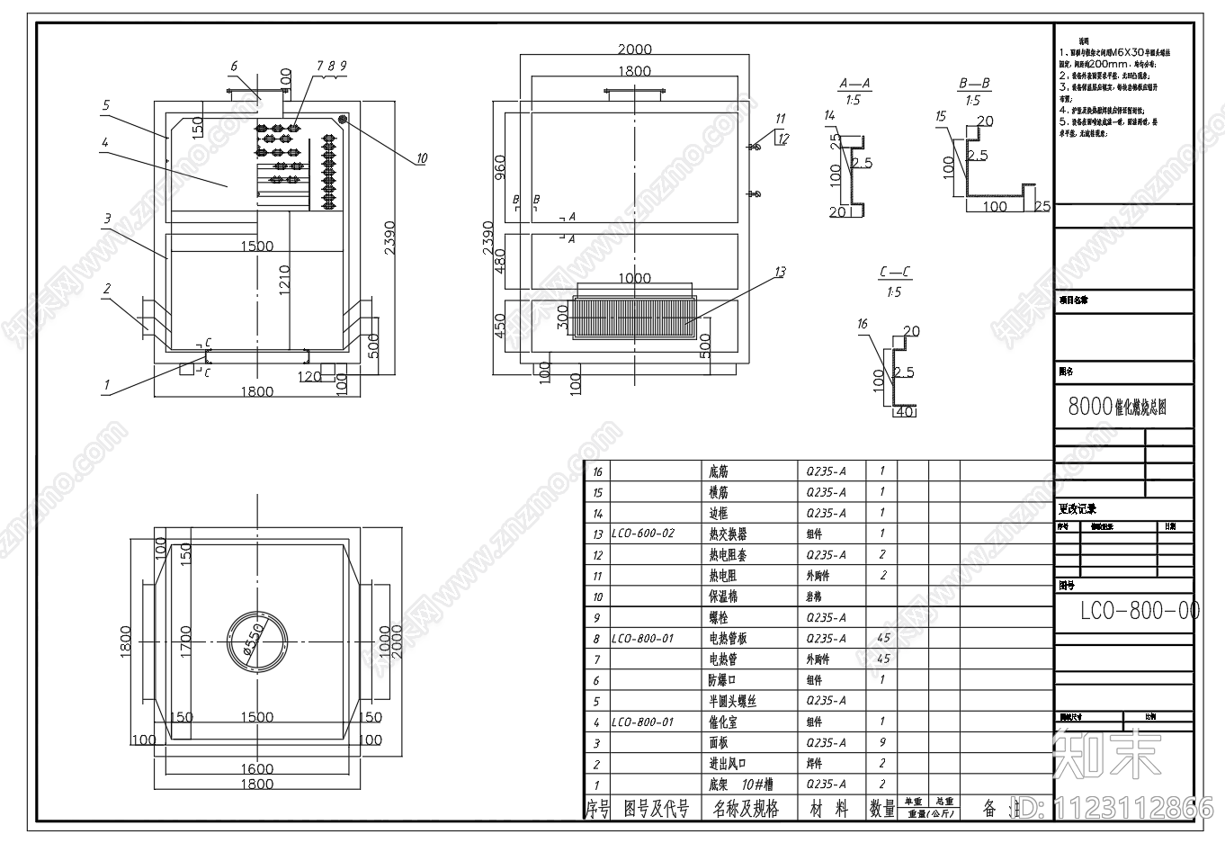 8000风量催化燃烧炉总图零部件施工图下载【ID:1123112866】
