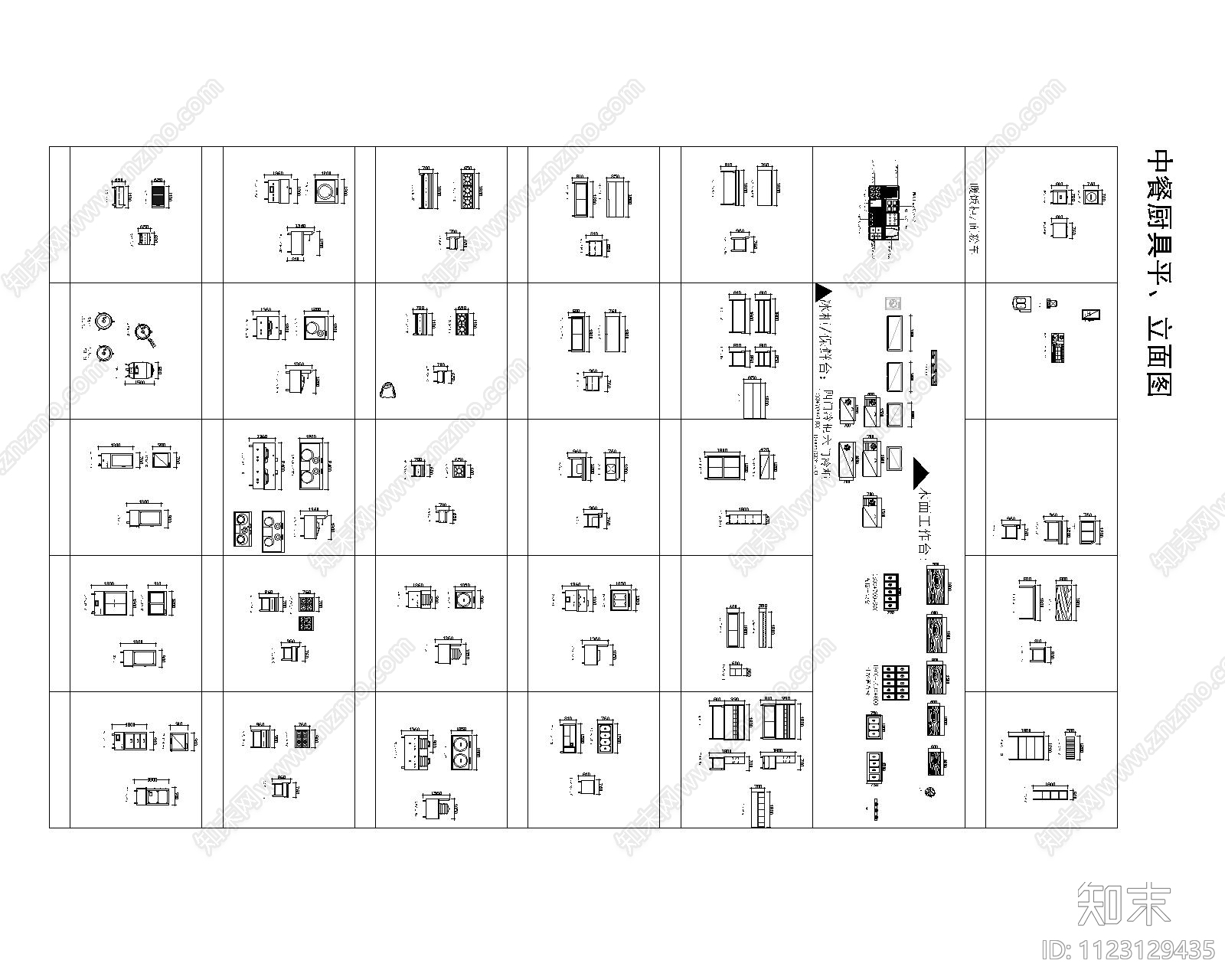 餐饮模块厨房设备施工图下载【ID:1123129435】