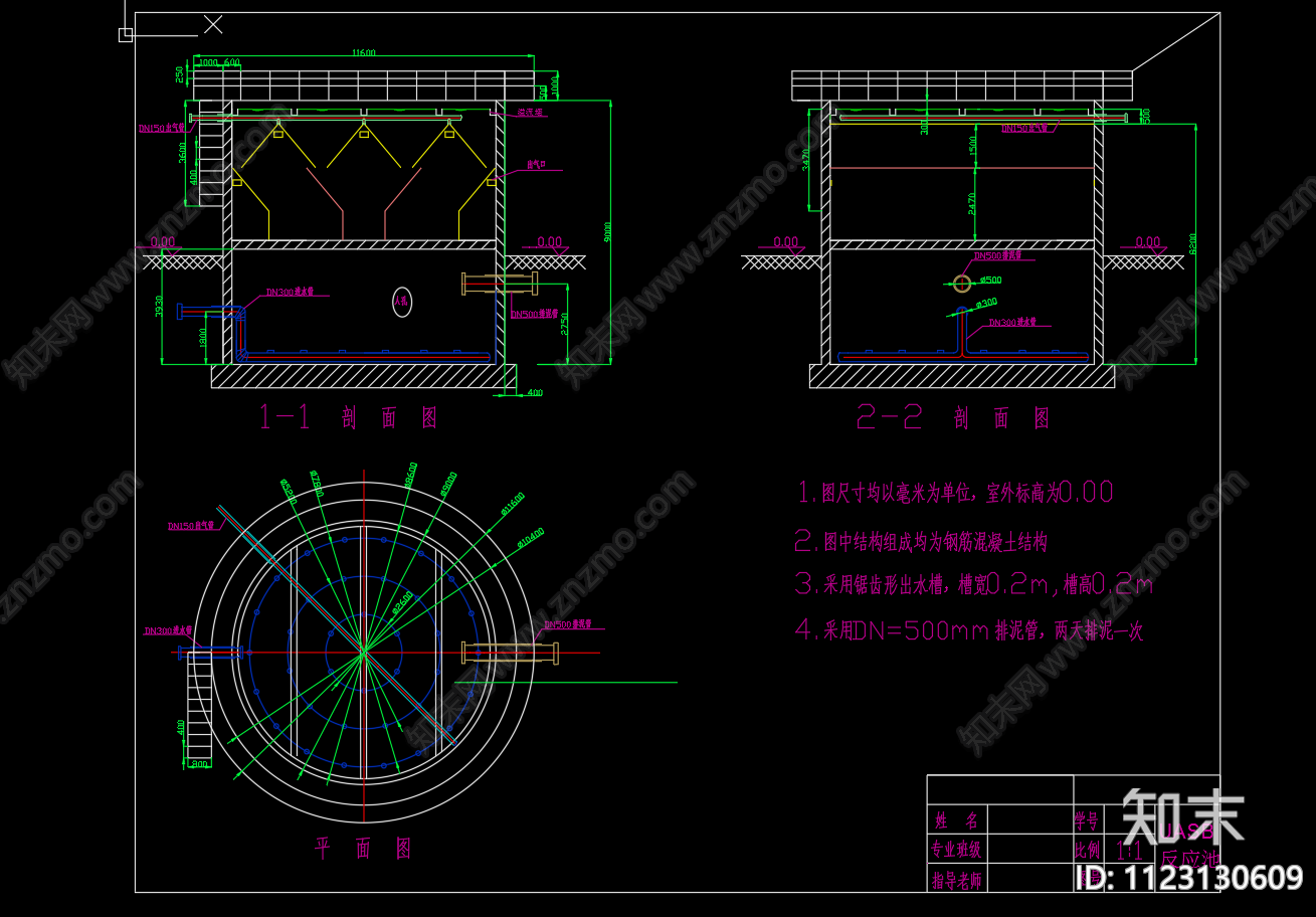uasb反应池平面剖面三视图设计CAD图纸cad施工图下载【ID:1123130609】