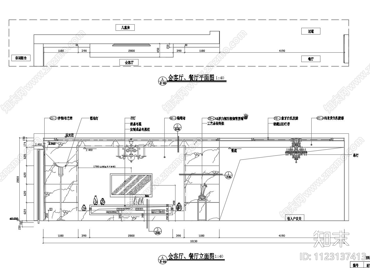 现代平层平立剖家装施工图全套cad施工图下载【ID:1123137413】