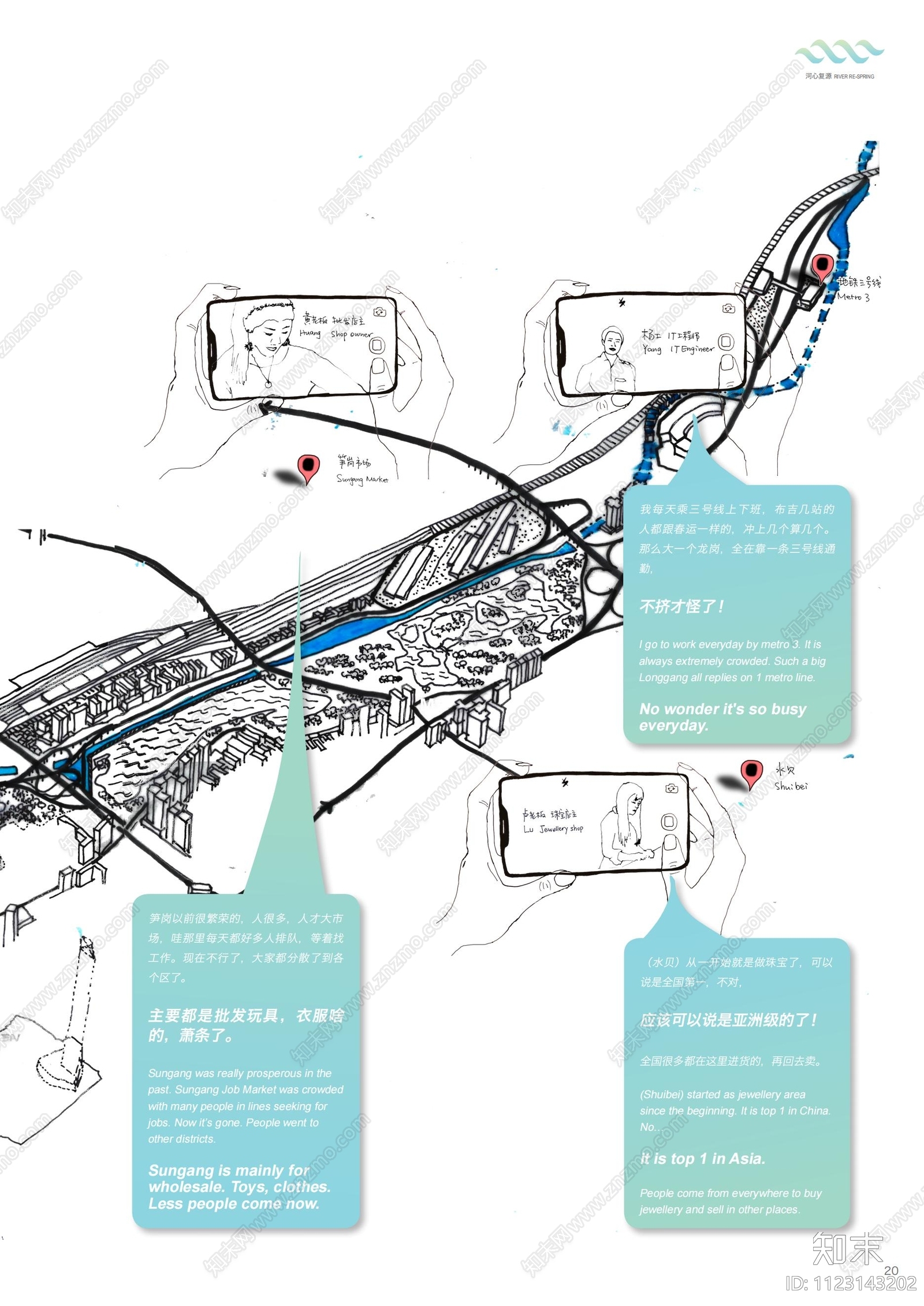 深圳布吉河沿线地区城市设计方案文本下载【ID:1123143202】