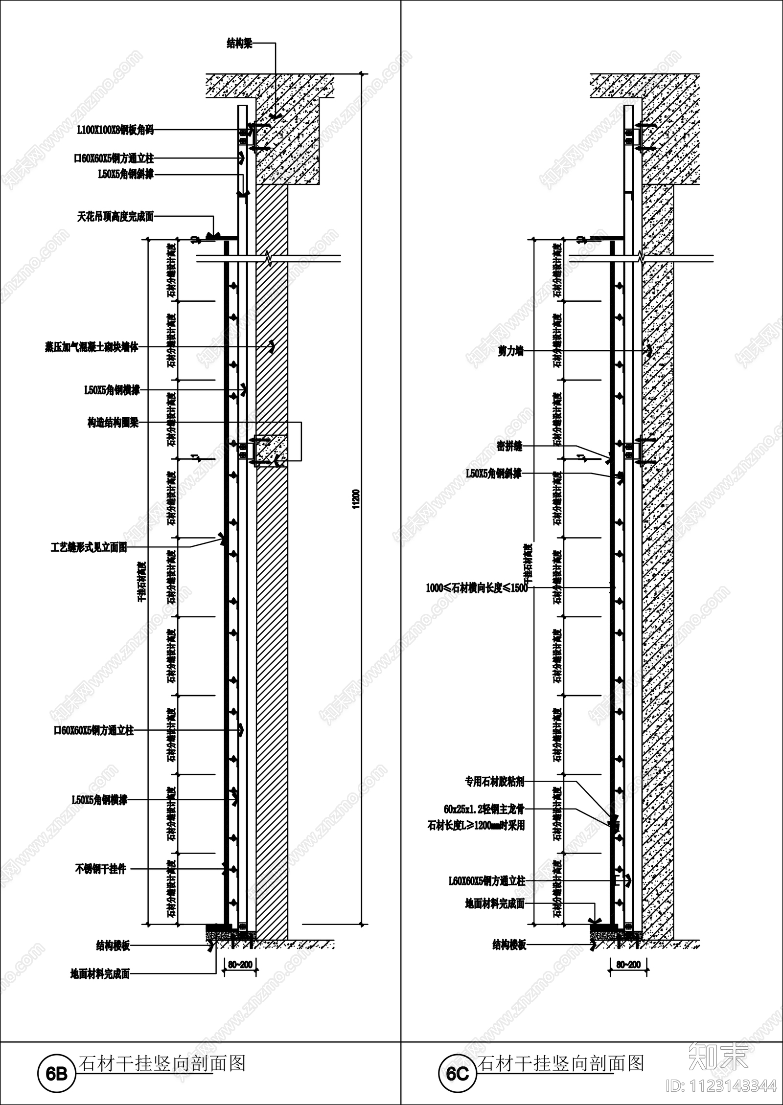 石材干挂做法节点大样图施工图下载【ID:1123143344】