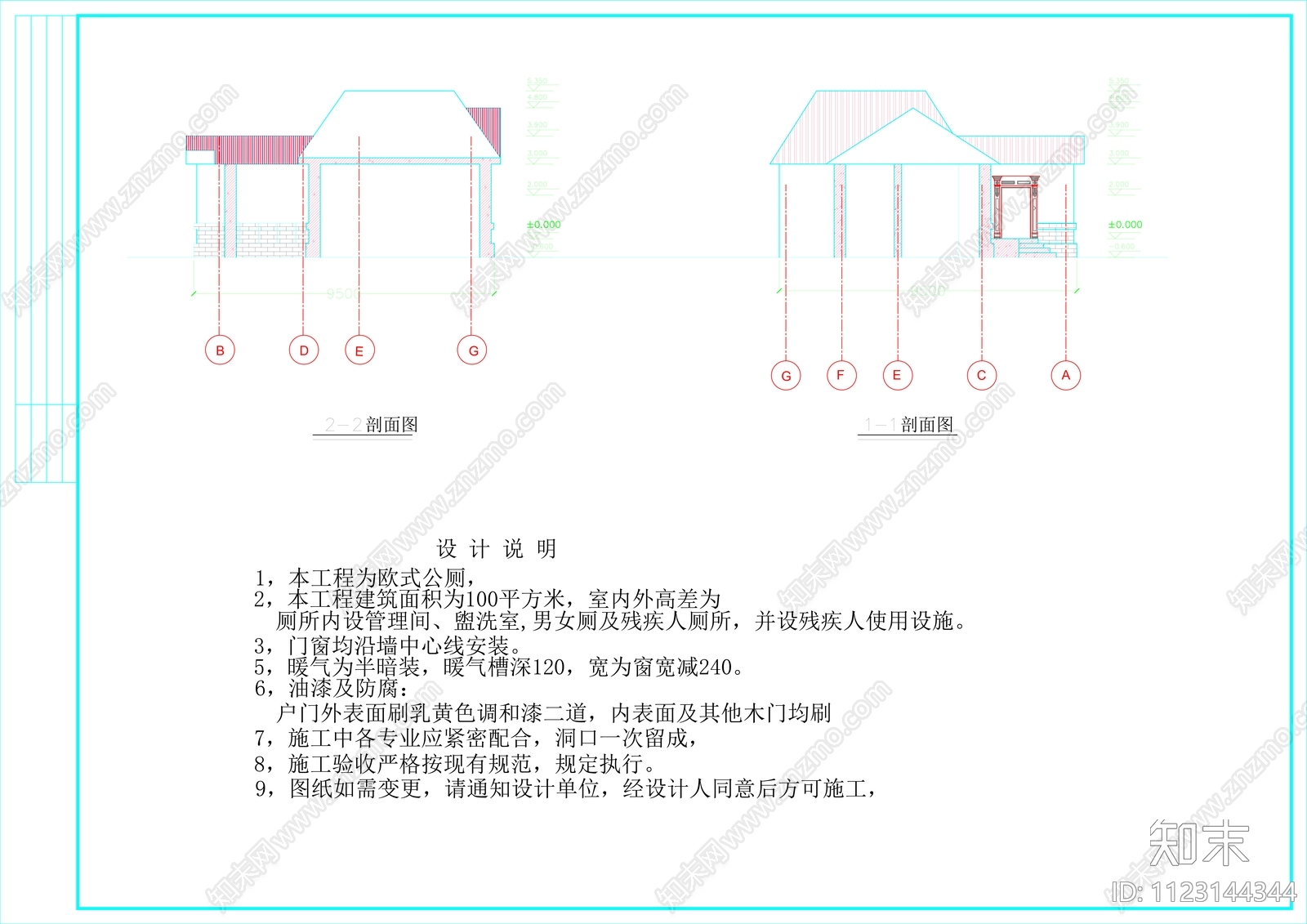 现代cad施工图下载【ID:1123144344】
