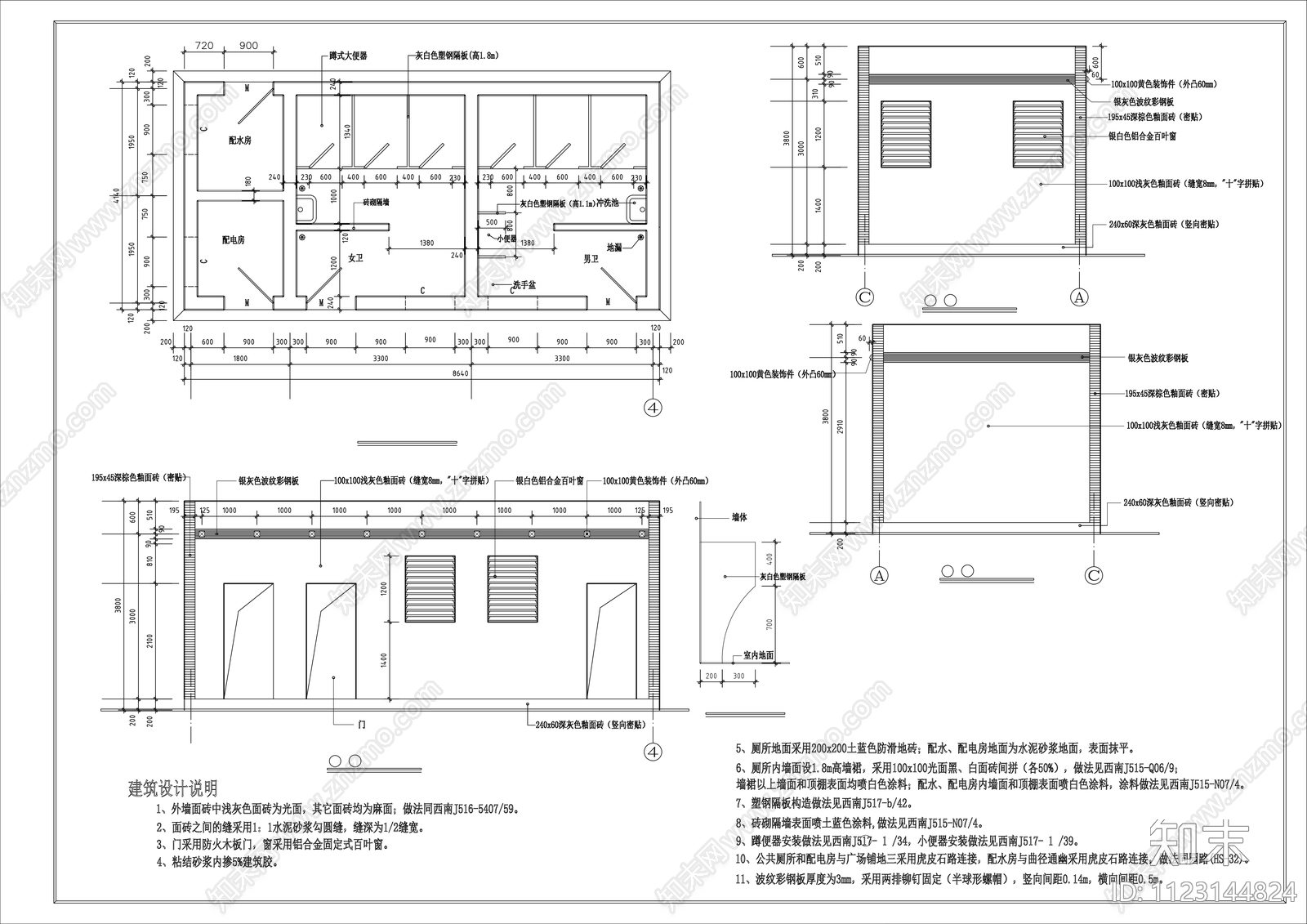 现代公用厕所方案cad施工图下载【ID:1123144824】