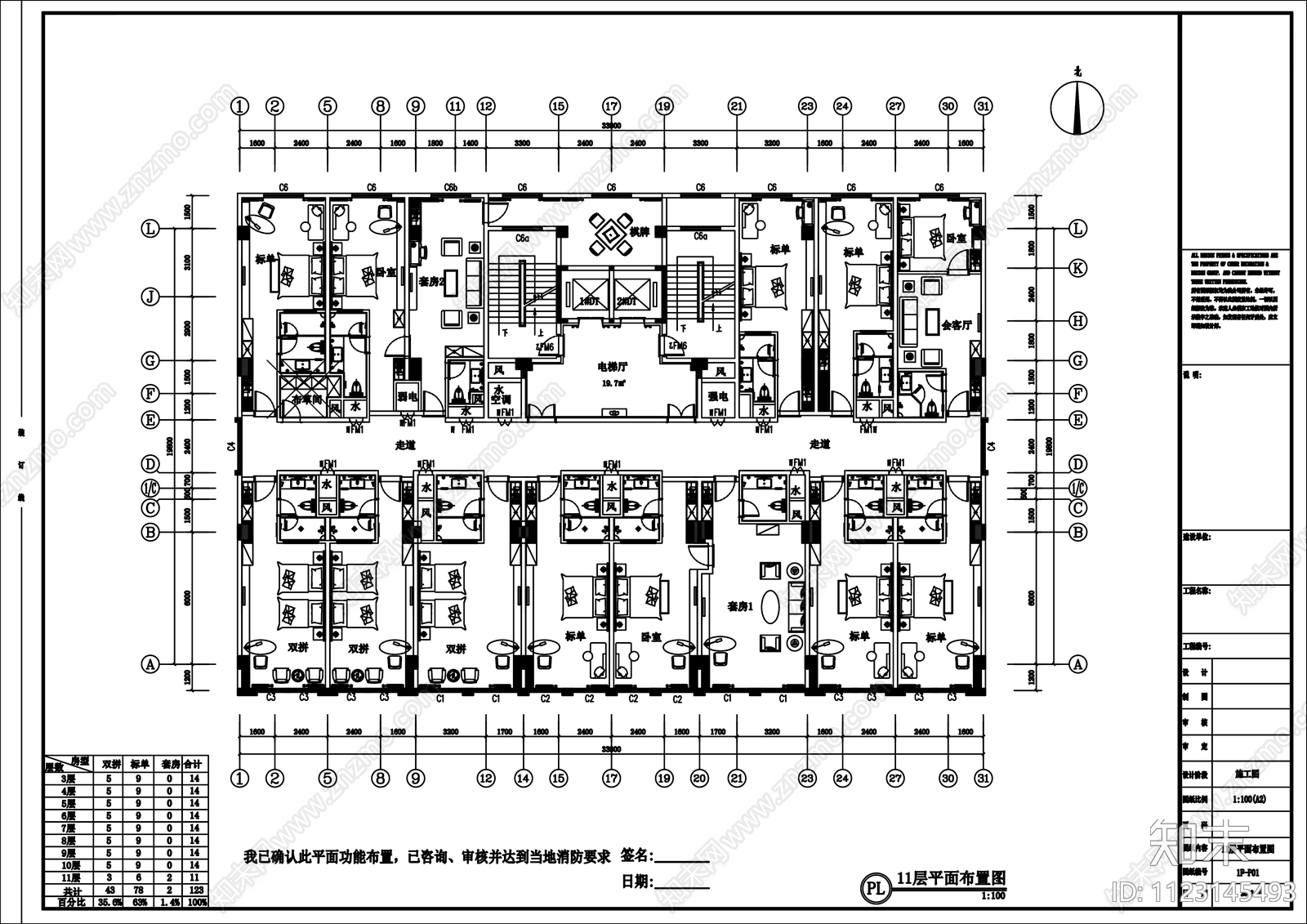 现代酒店平面布局客房施工图施工图下载【ID:1123145493】