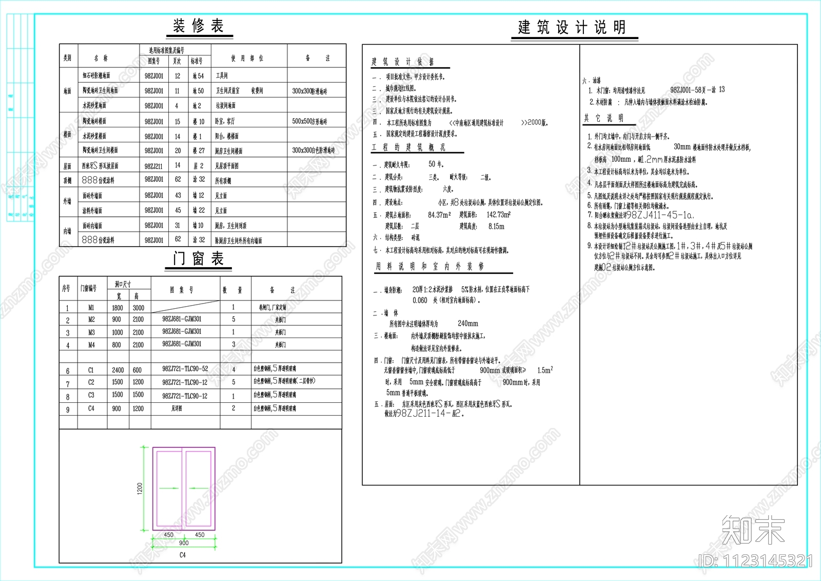 现代垃圾站cad施工图下载【ID:1123145321】