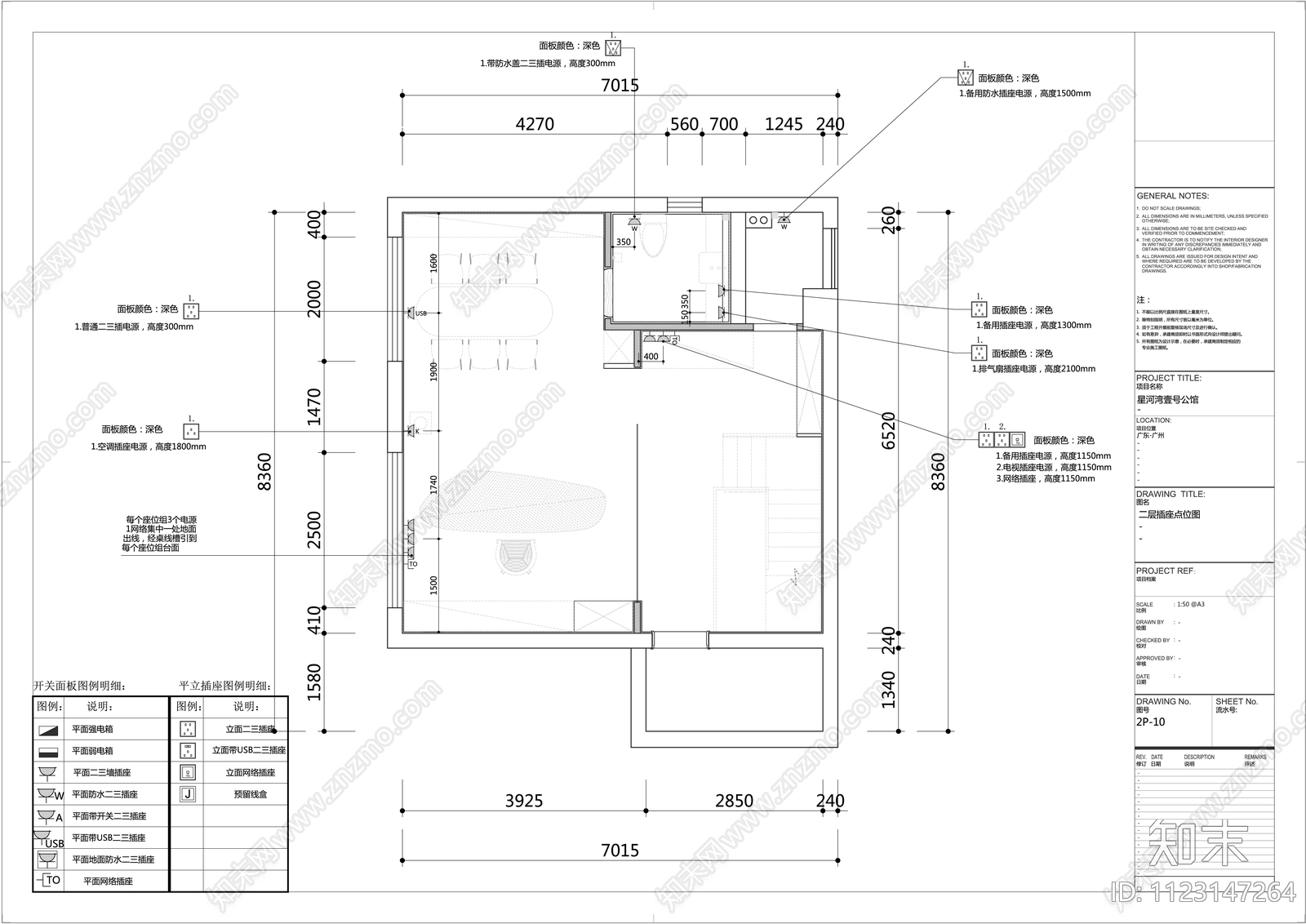 LOFT办公室施工图下载【ID:1123147264】