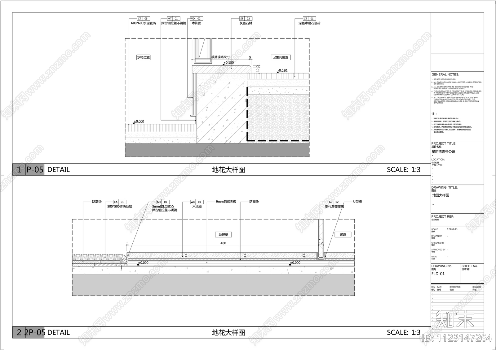 LOFT办公室施工图下载【ID:1123147264】