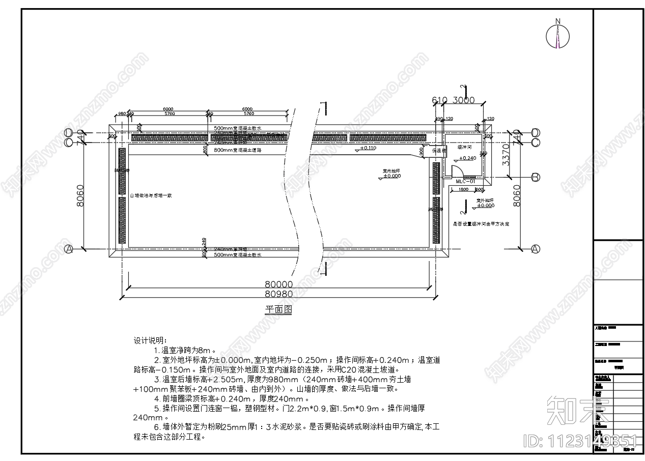 农场温室大棚建筑cad施工图下载【ID:1123149351】