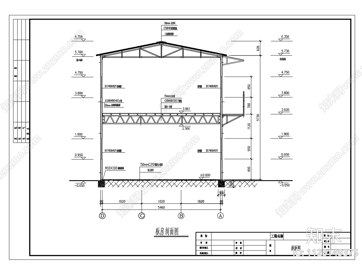 临建房两层彩钢结构施工图下载【ID:1123149375】