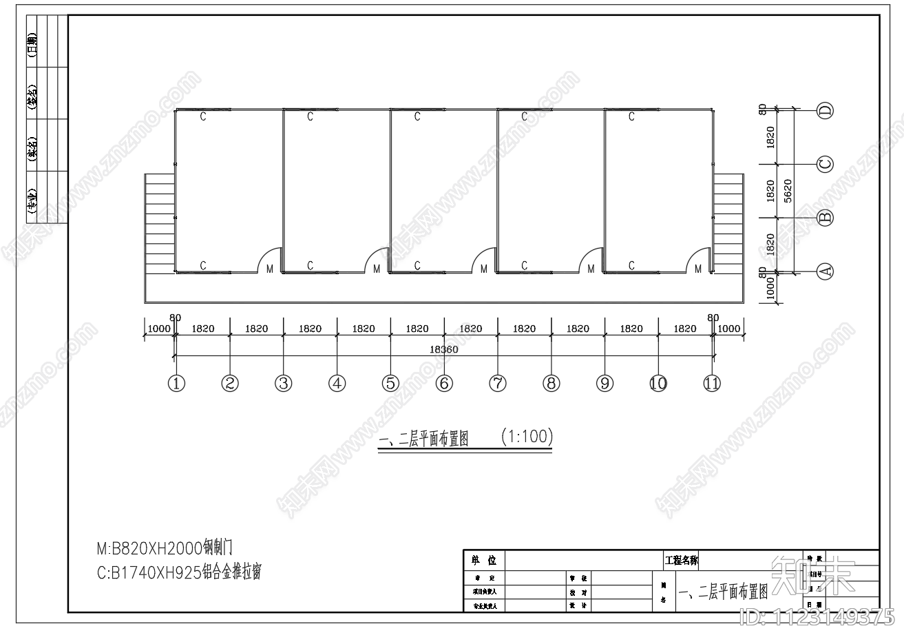 临建房两层彩钢结构施工图下载【ID:1123149375】