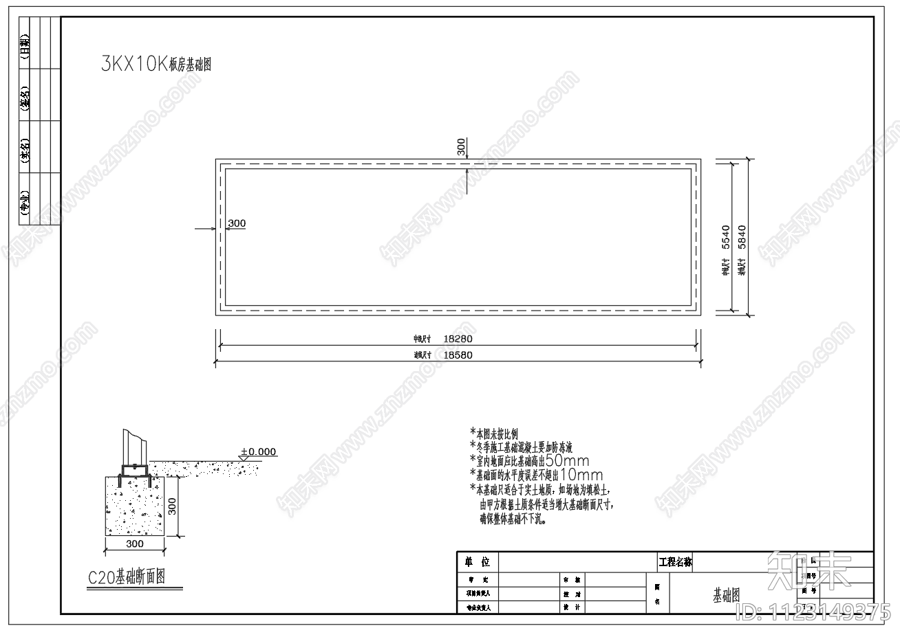 临建房两层彩钢结构施工图下载【ID:1123149375】