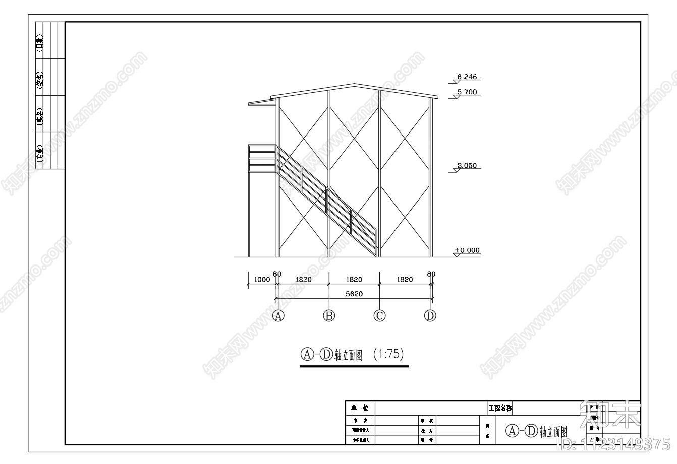 临建房两层彩钢结构施工图下载【ID:1123149375】