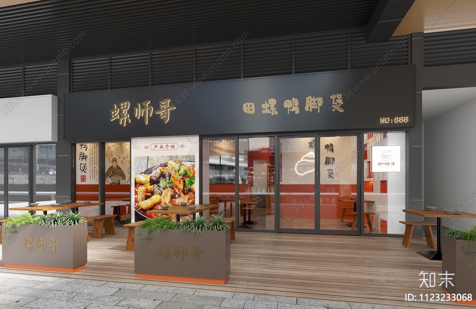 现代田螺鸭爪煲餐厅3D模型下载【ID:1123233068】