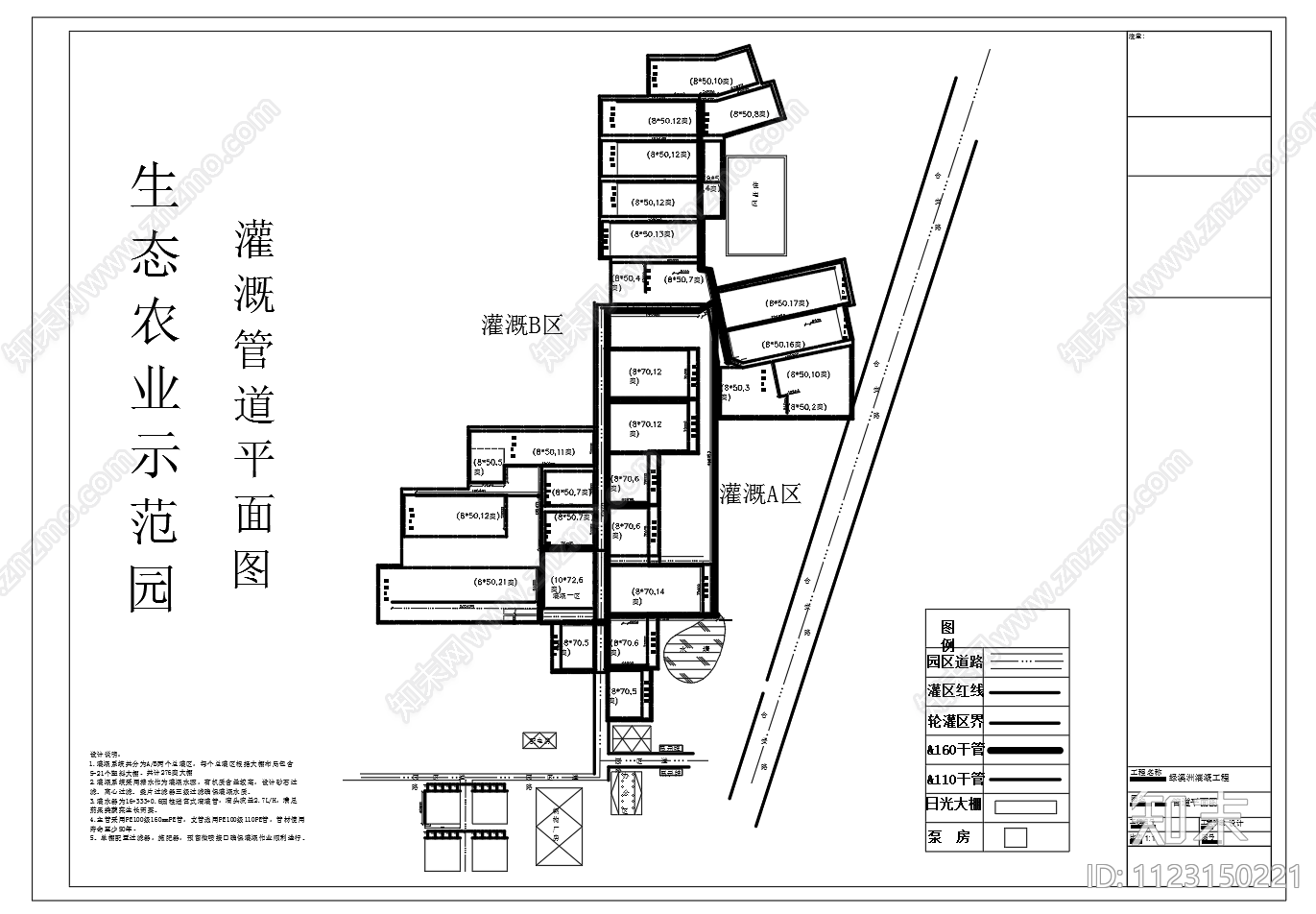 生态灌溉工程大棚滴灌及泵房节点施工图下载【ID:1123150221】