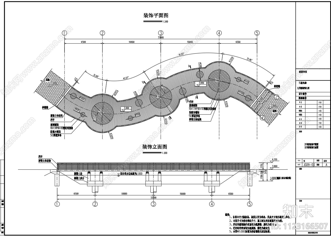 钢结构景观桥构造节点施工图下载【ID:1123166507】