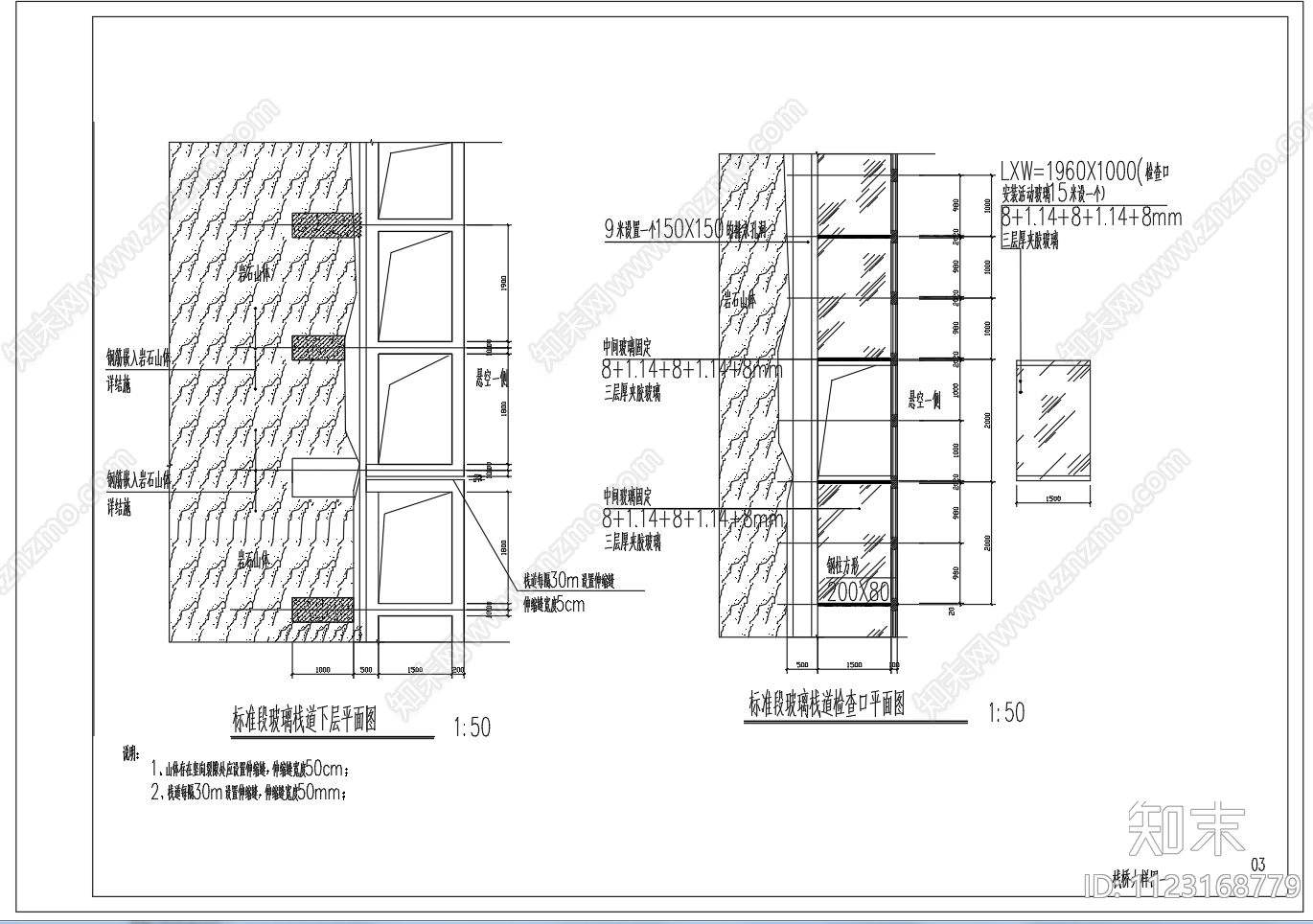森林公园玻璃栈道施工图下载【ID:1123168779】