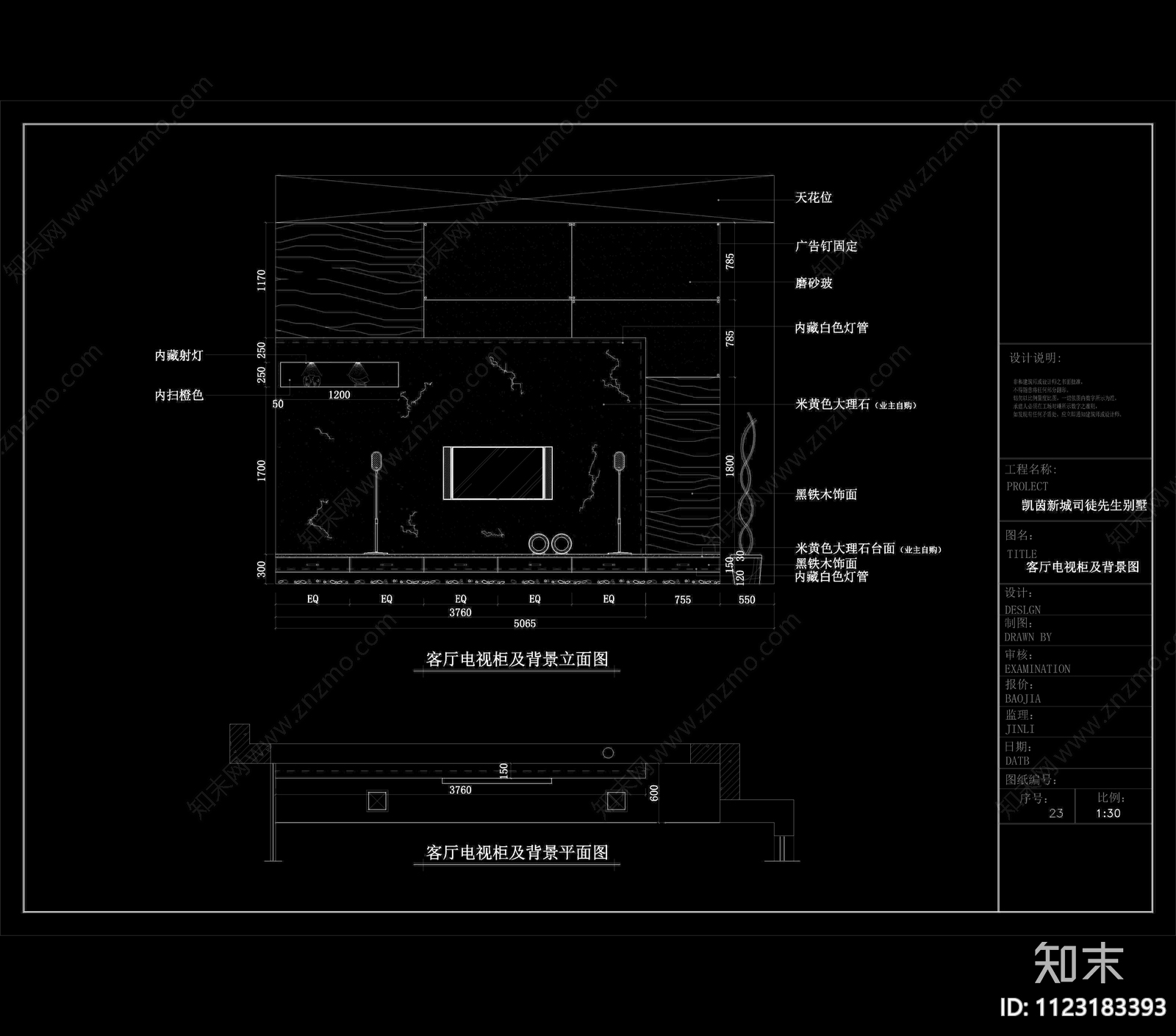 广东中山凯茵新城别墅cad施工图下载【ID:1123183393】