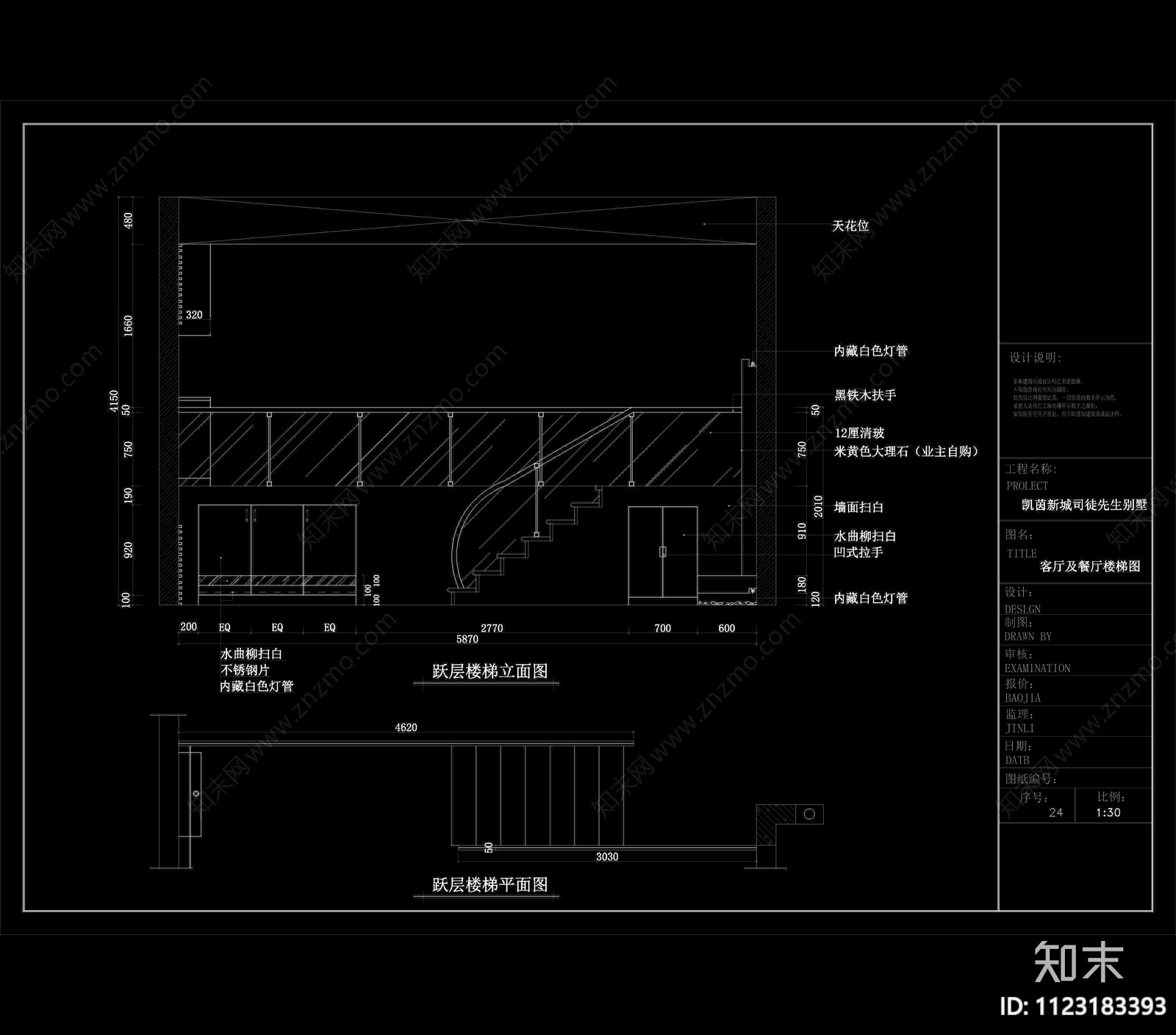 广东中山凯茵新城别墅cad施工图下载【ID:1123183393】