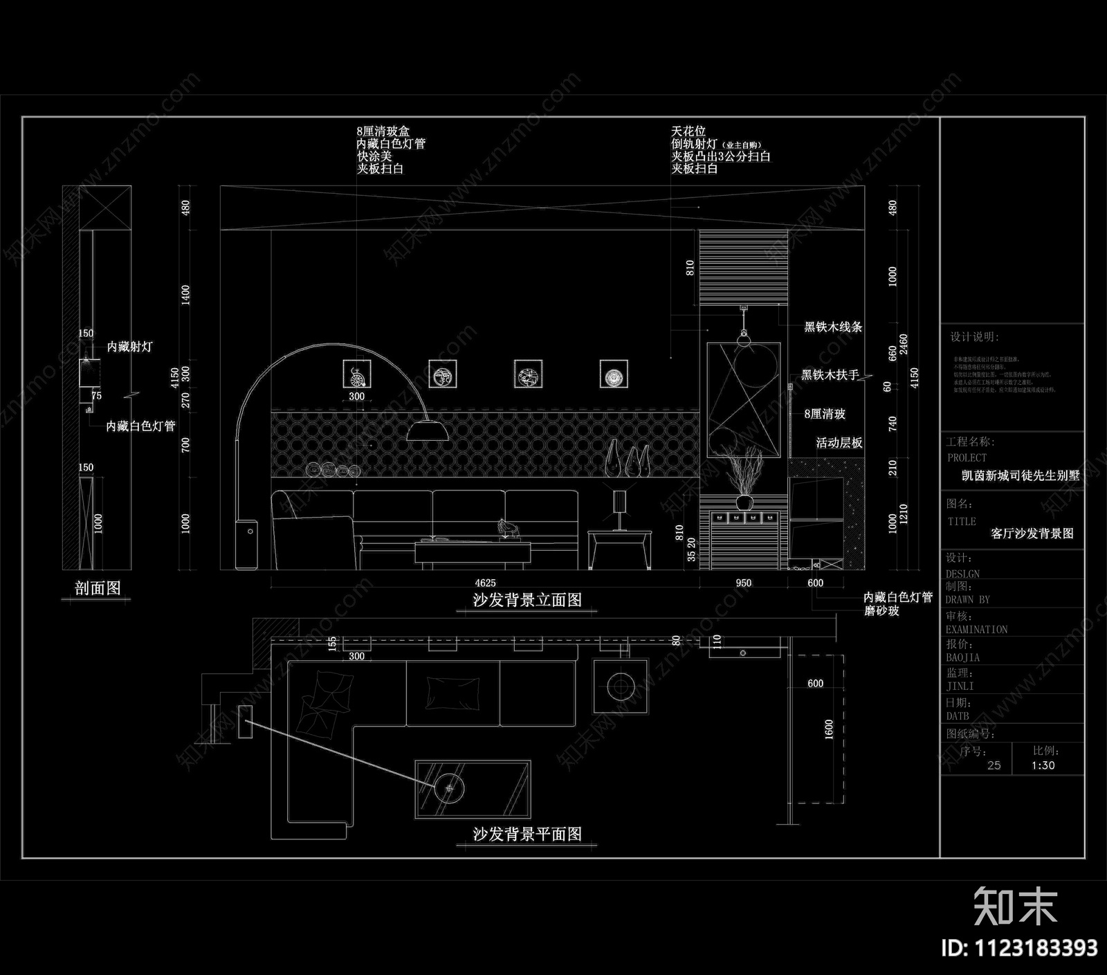 广东中山凯茵新城别墅cad施工图下载【ID:1123183393】