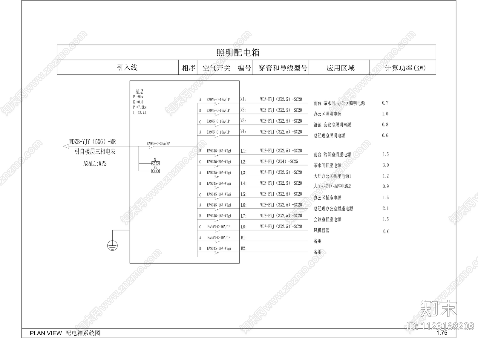 创意办公电气cad施工图下载【ID:1123188203】