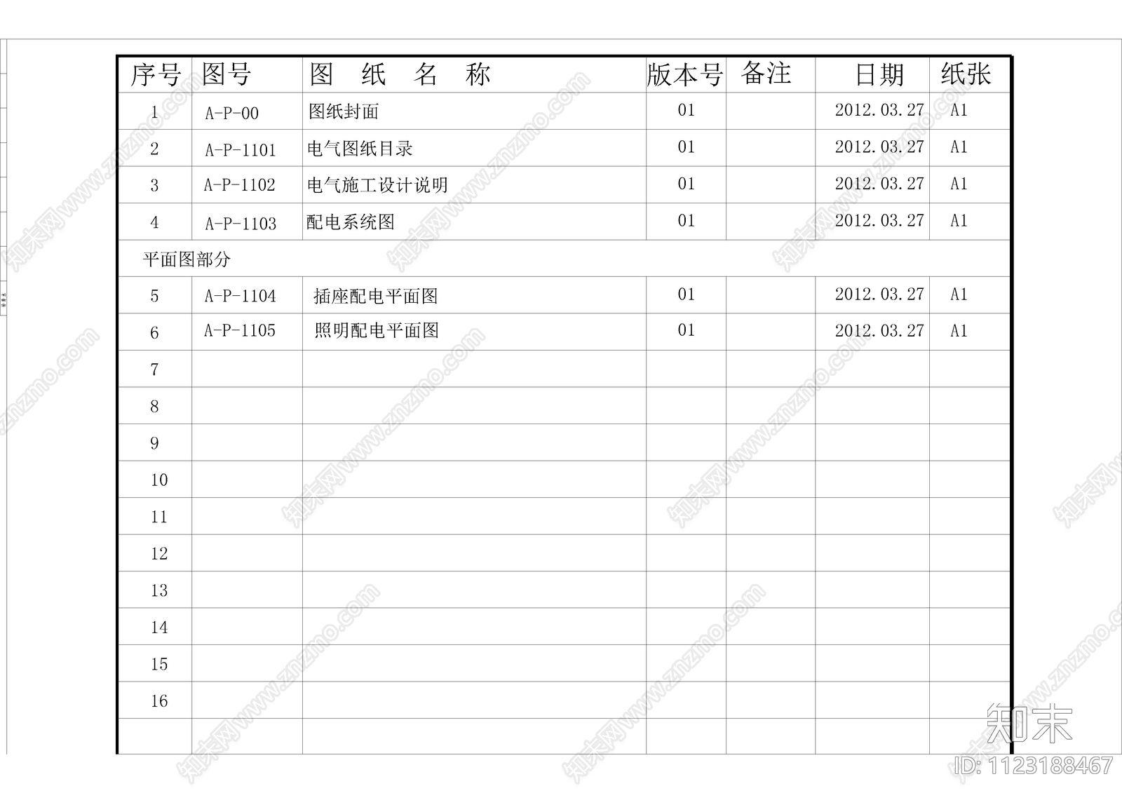 大厦办公室强电图cad施工图下载【ID:1123188467】