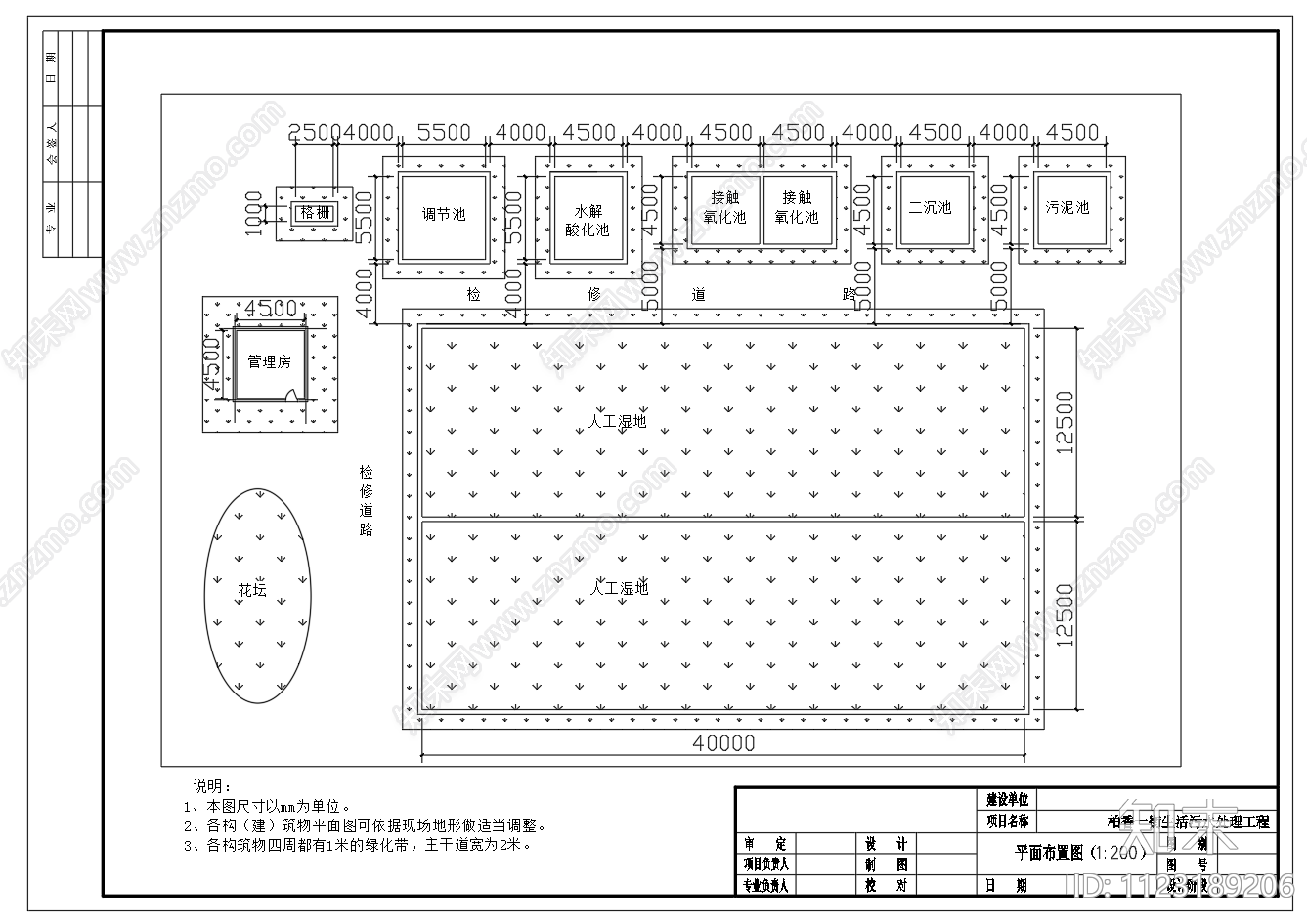 新农村400立方生活污水处理人工湿地工艺设计CAD图纸施工图下载【ID:1123189206】