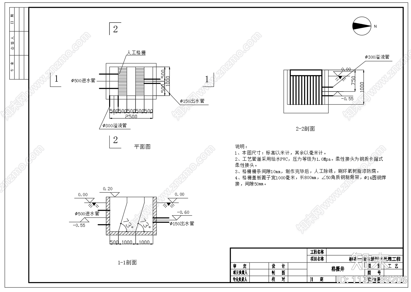 新农村400立方生活污水处理人工湿地工艺设计CAD图纸施工图下载【ID:1123189206】