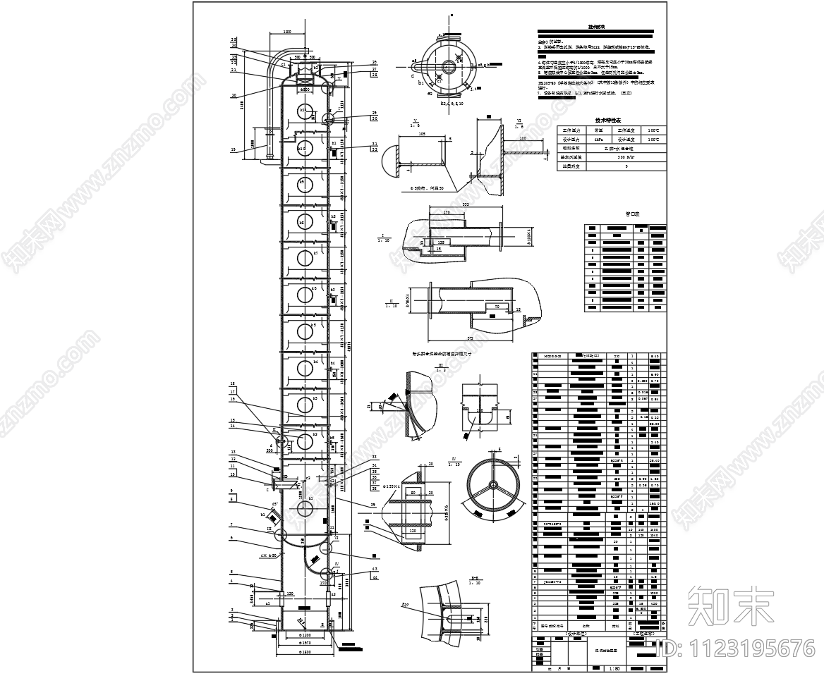 化工设备浮阀塔总图装配图设计CAD图纸cad施工图下载【ID:1123195676】