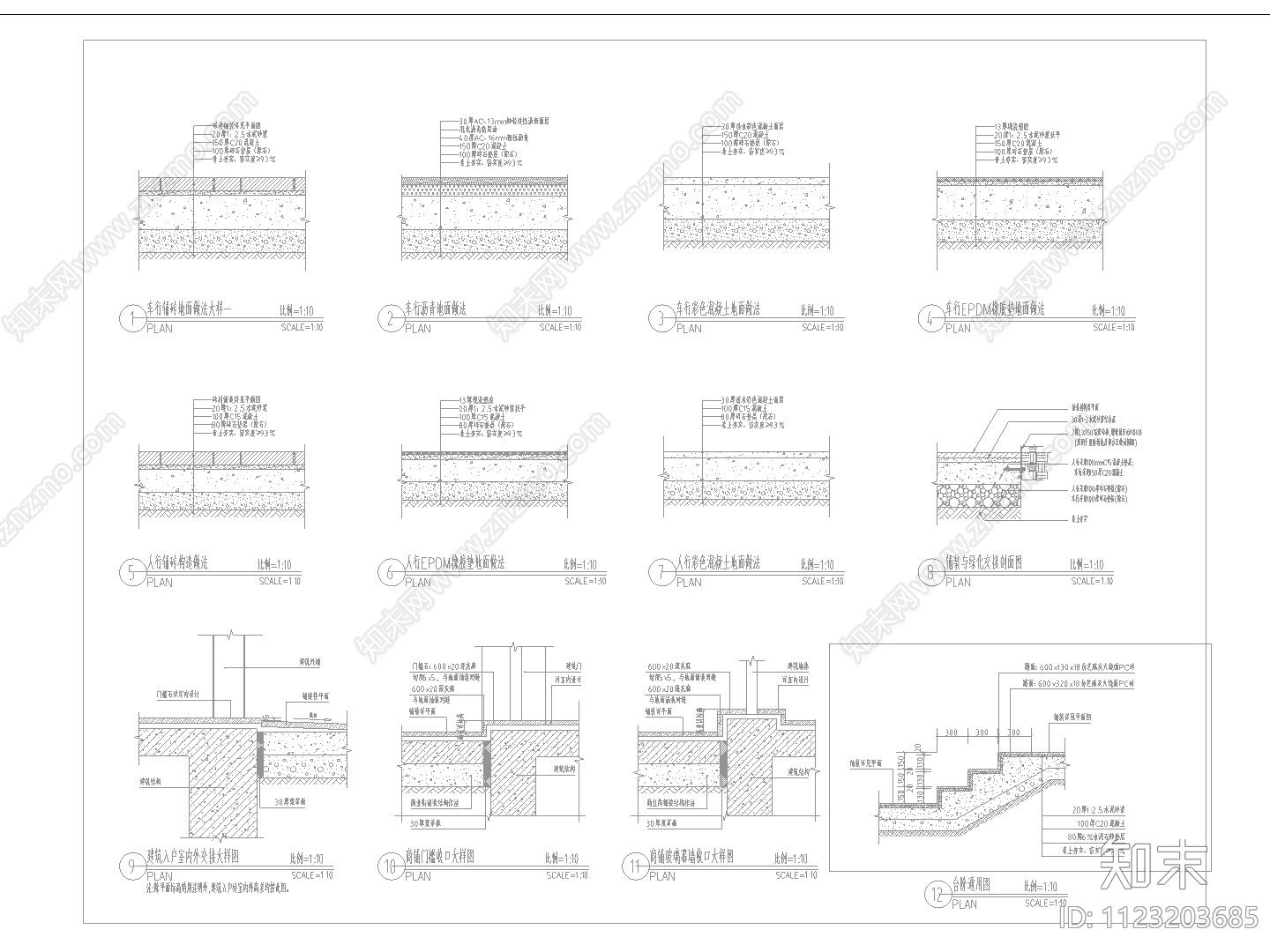 车行沥青施工做法施工图下载【ID:1123203685】