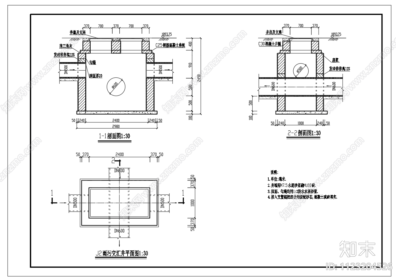 给排水管网设计常用交汇检查井节点详图cad施工图下载【ID:1123204526】