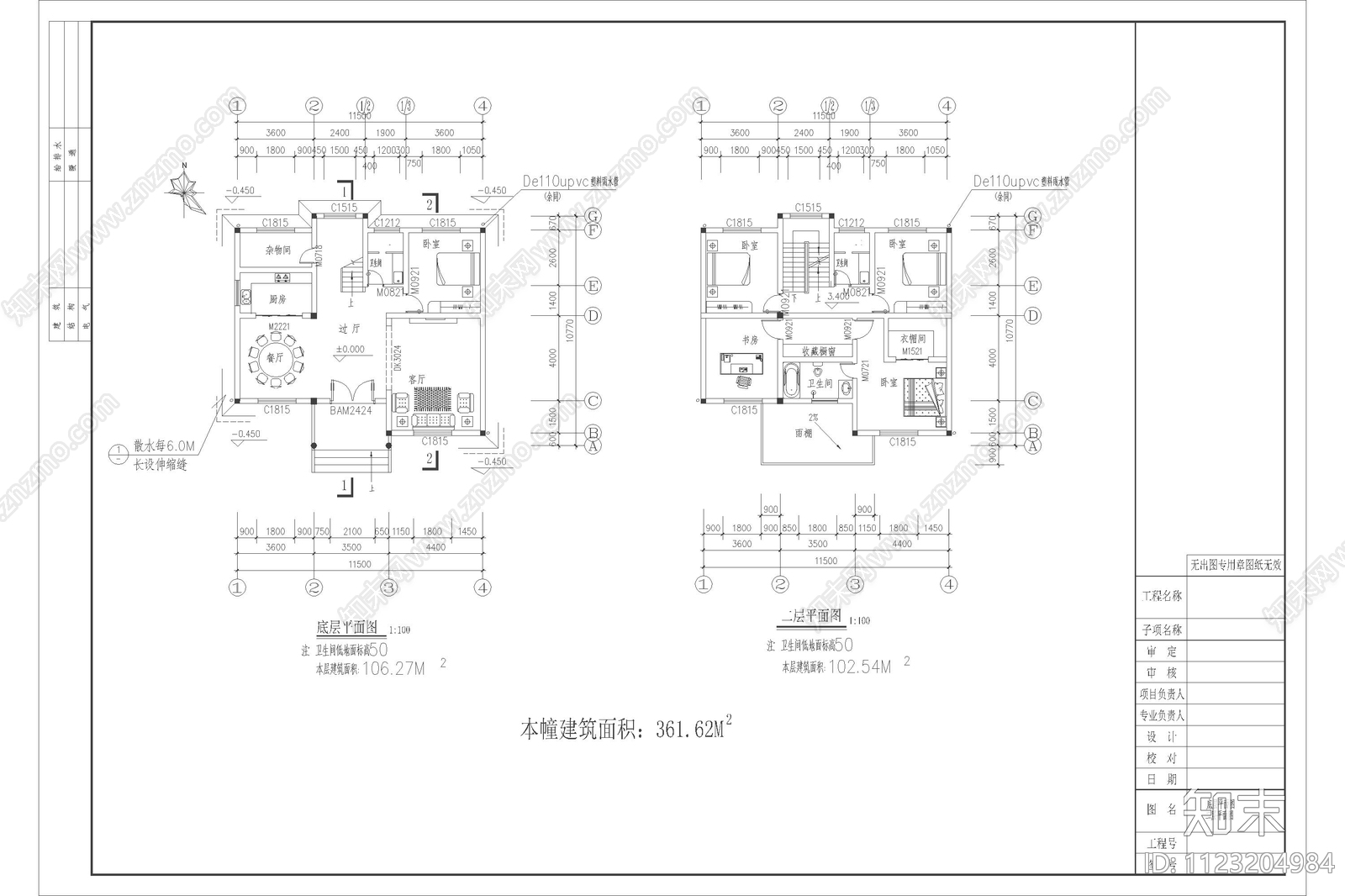 现代农村极简别墅自建房设计cad施工图下载【ID:1123204984】